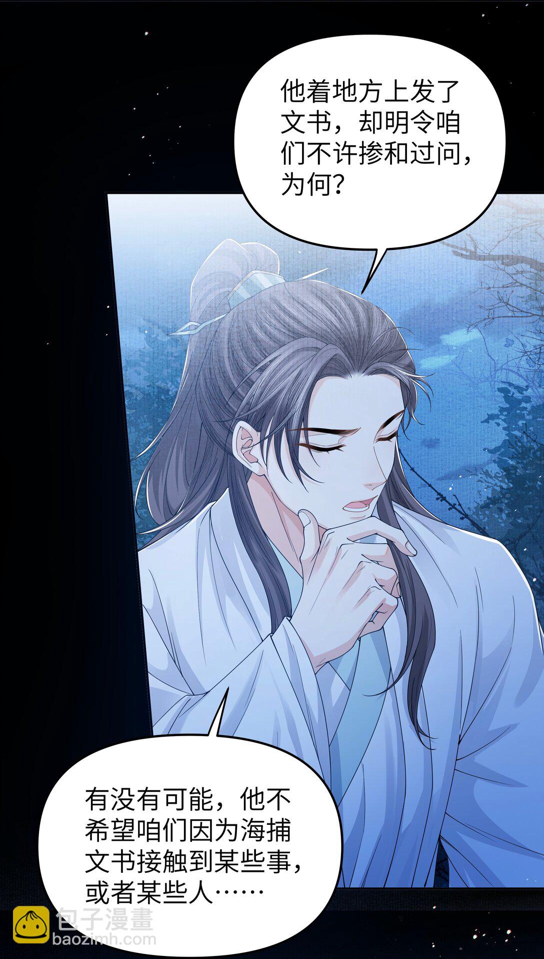 111 真龙-第120话