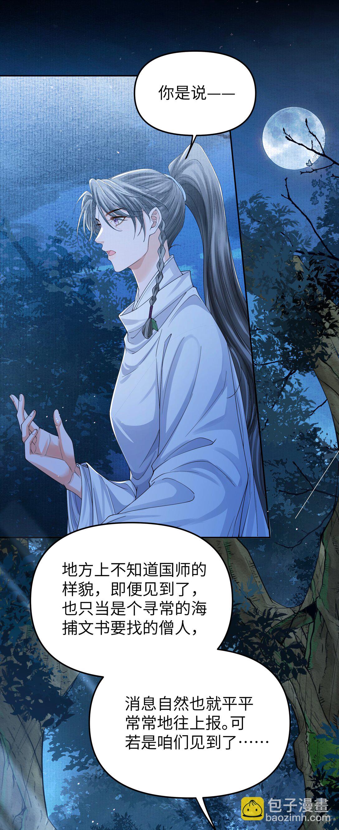 111 真龙-第120话