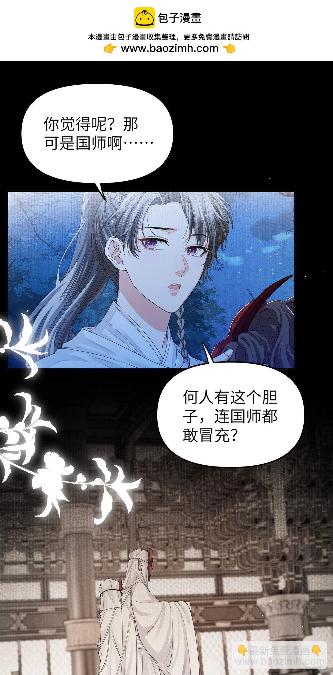 111 真龙-第120话