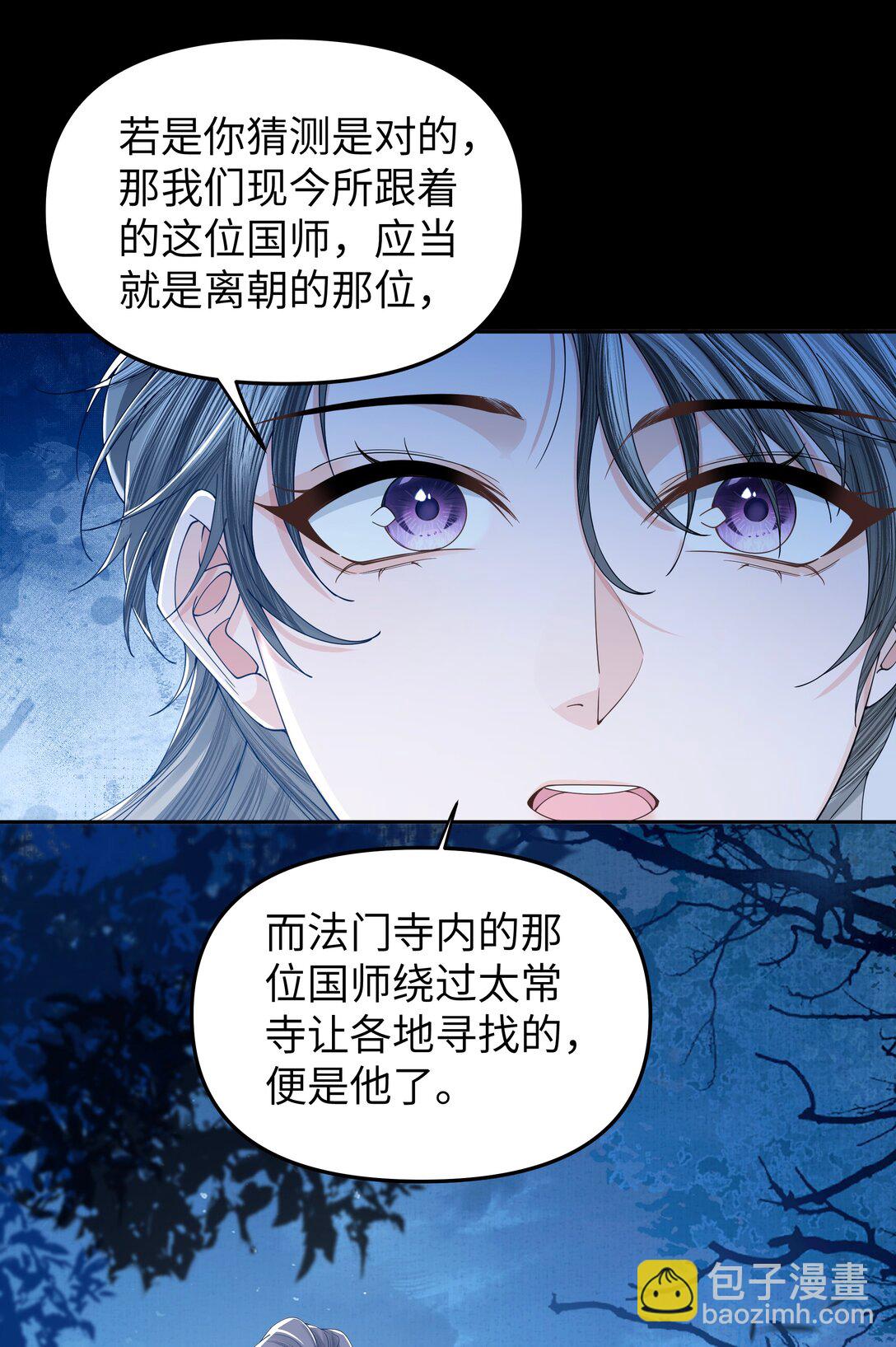 111 真龙-第120话