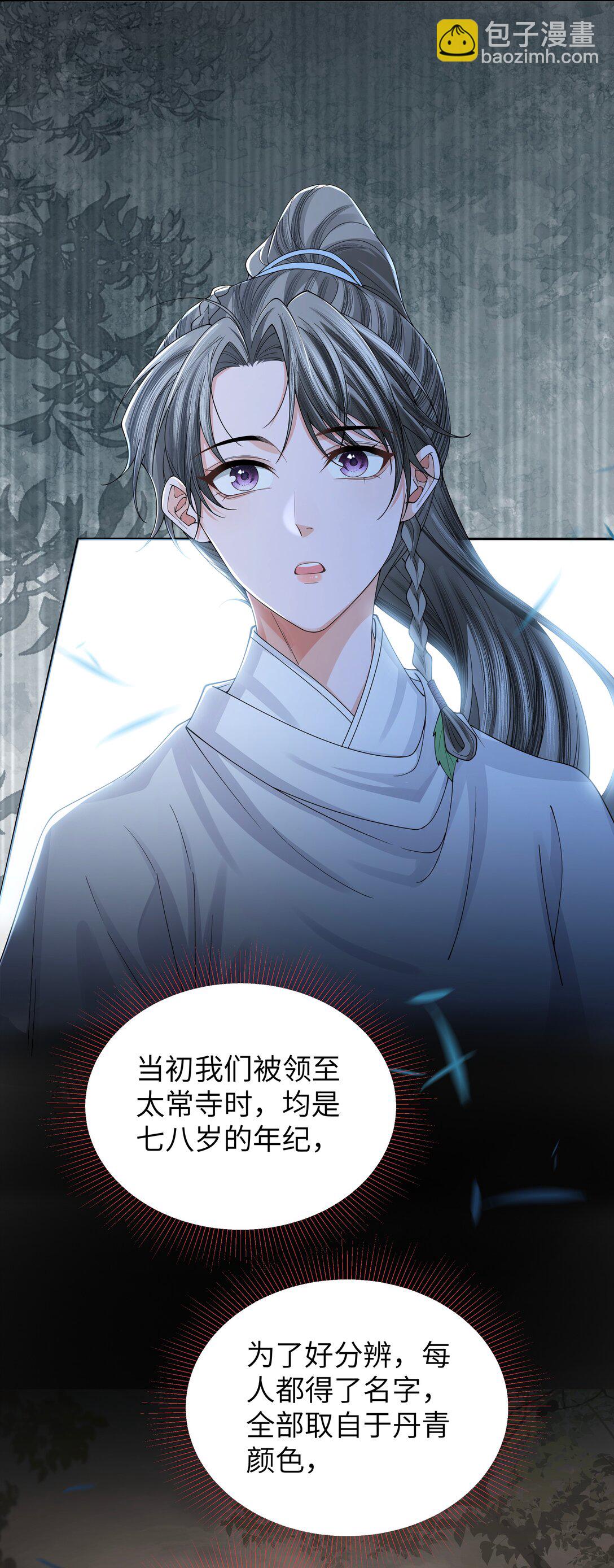 111 真龙-第120话