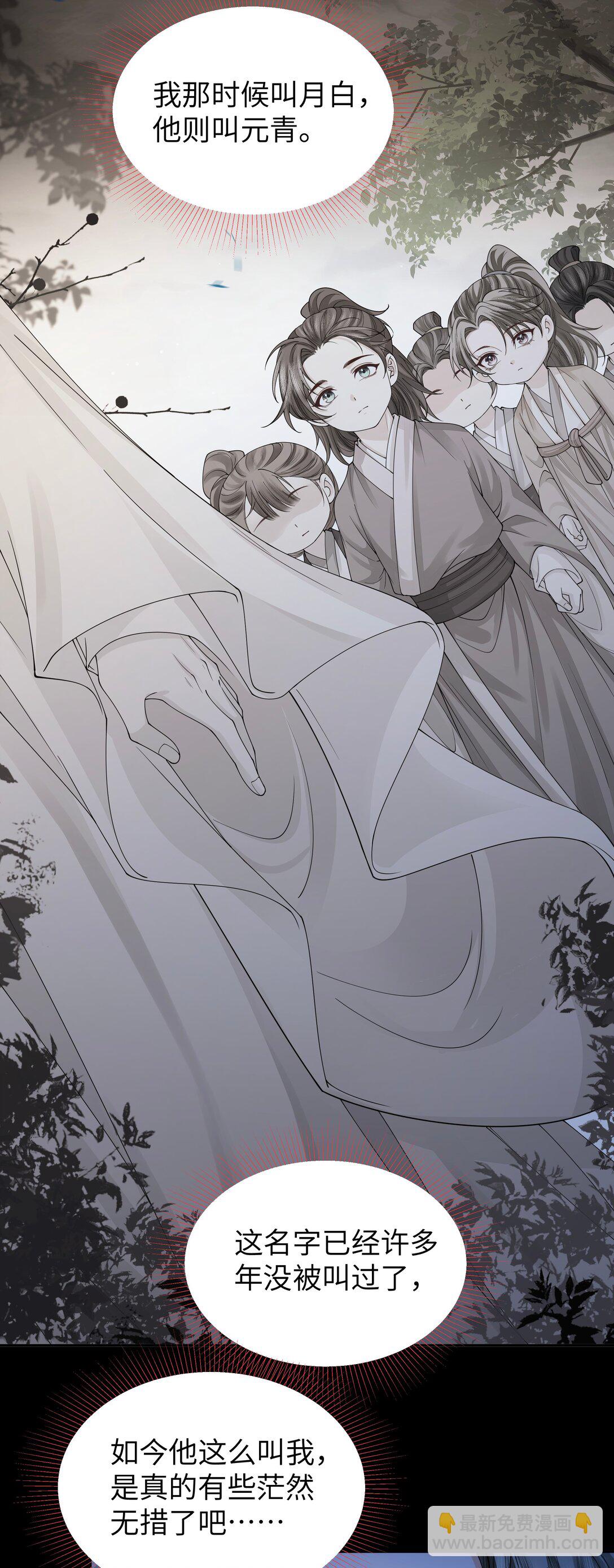 111 真龙-第120话