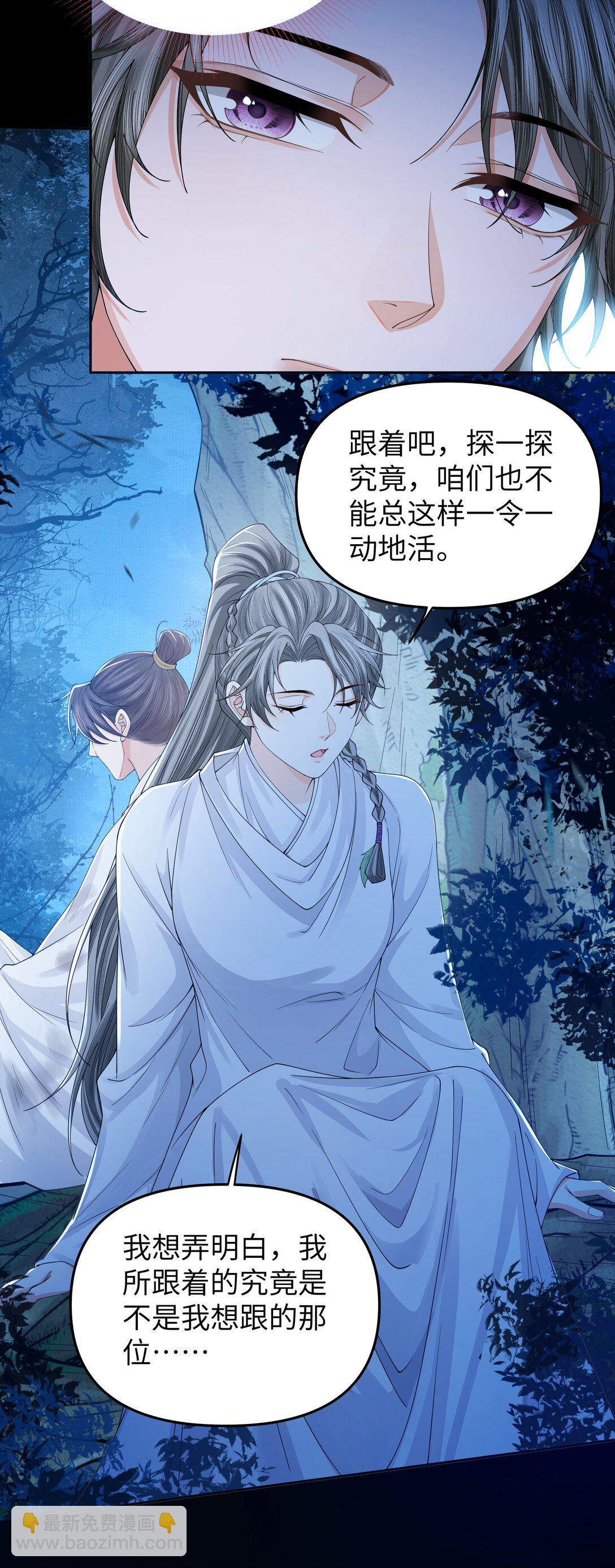 111 真龙-第120话