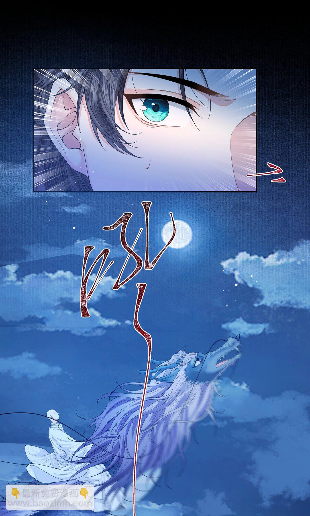 111 真龙-第120话