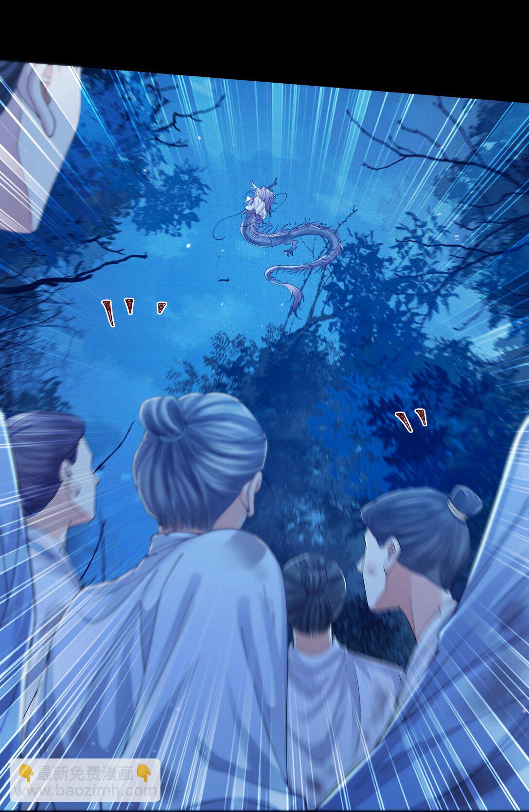 111 真龙-第120话