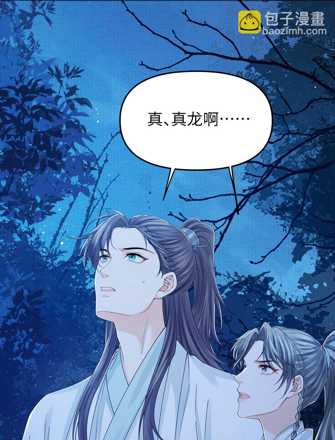 111 真龙-第120话