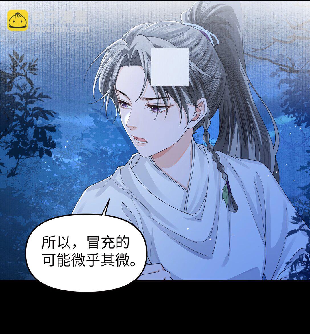 111 真龙-第120话