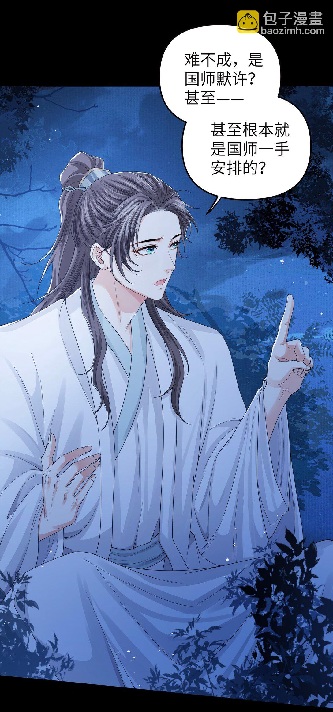 111 真龙-第120话