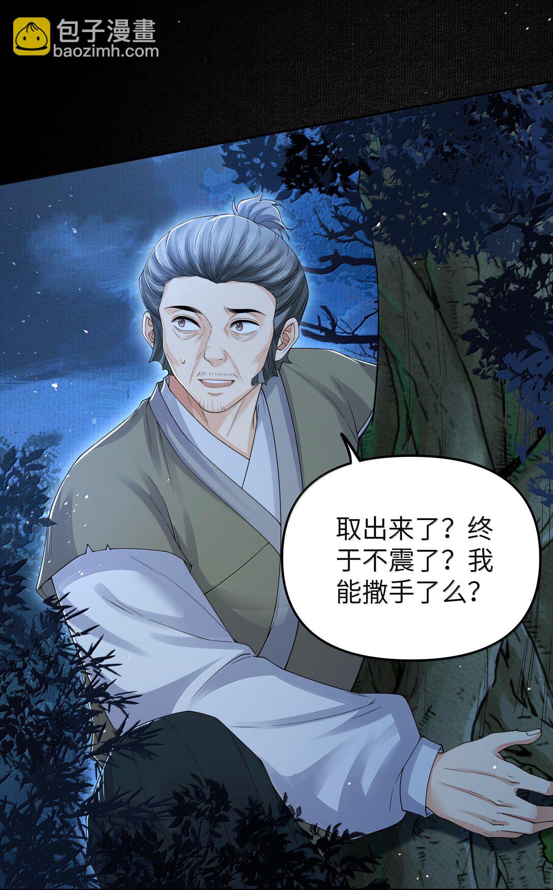 113 大阵-第122话