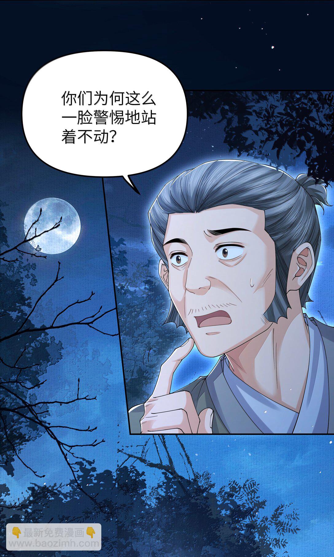 113 大阵-第122话