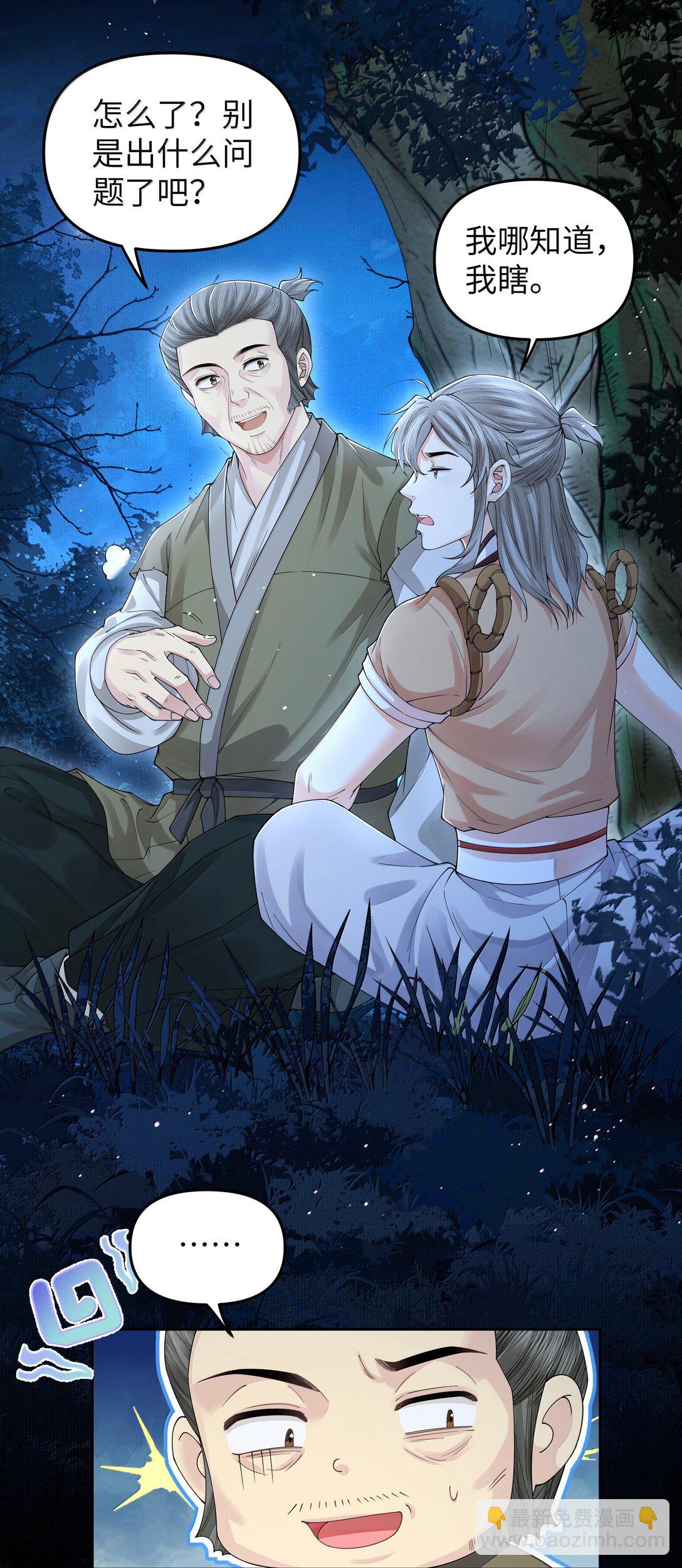 113 大阵-第122话