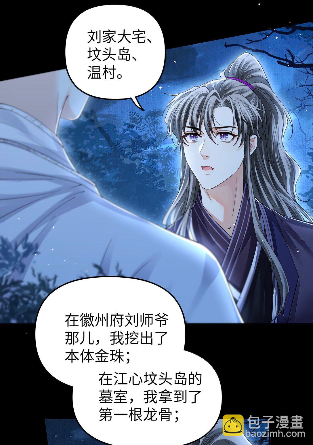 113 大阵-第122话