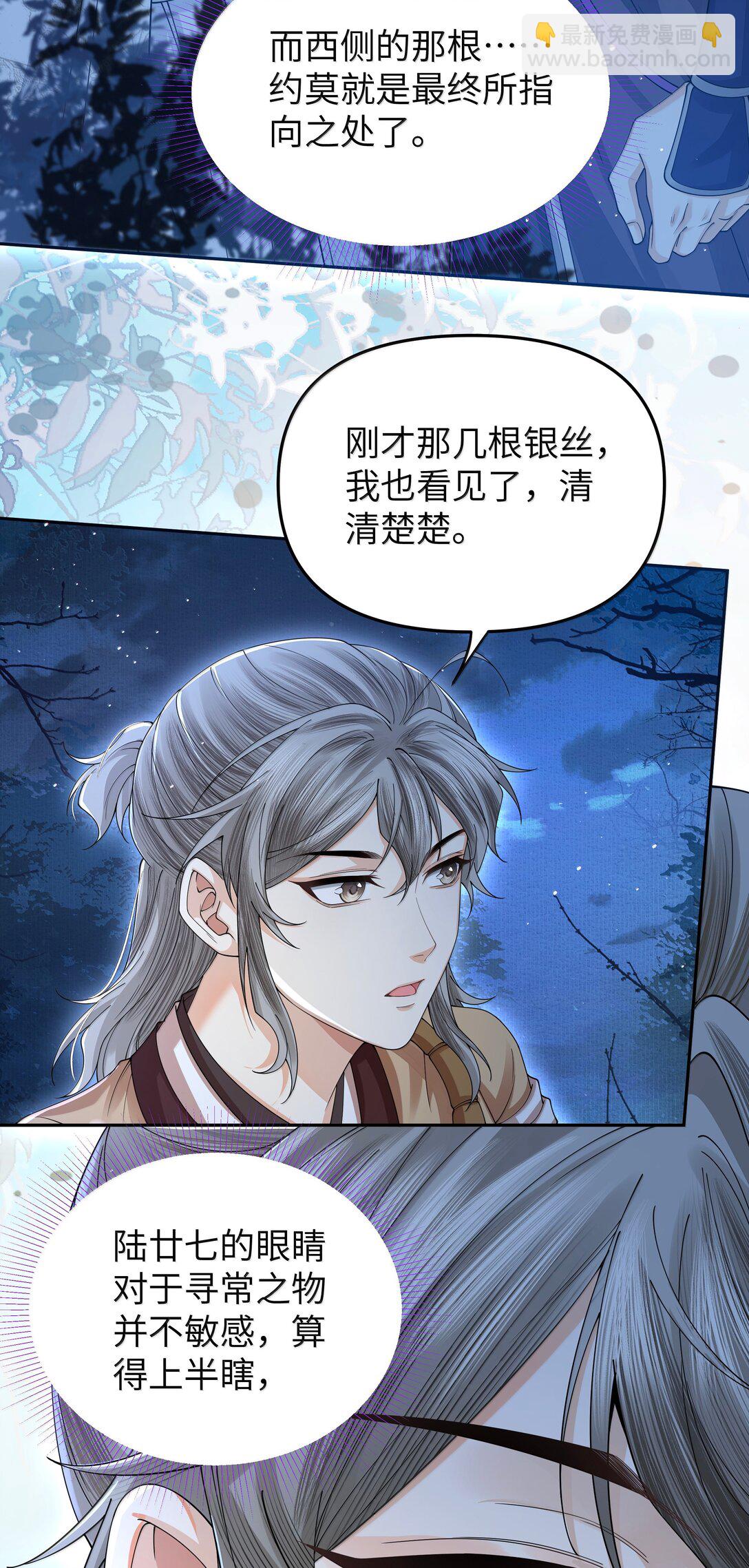 113 大阵-第122话