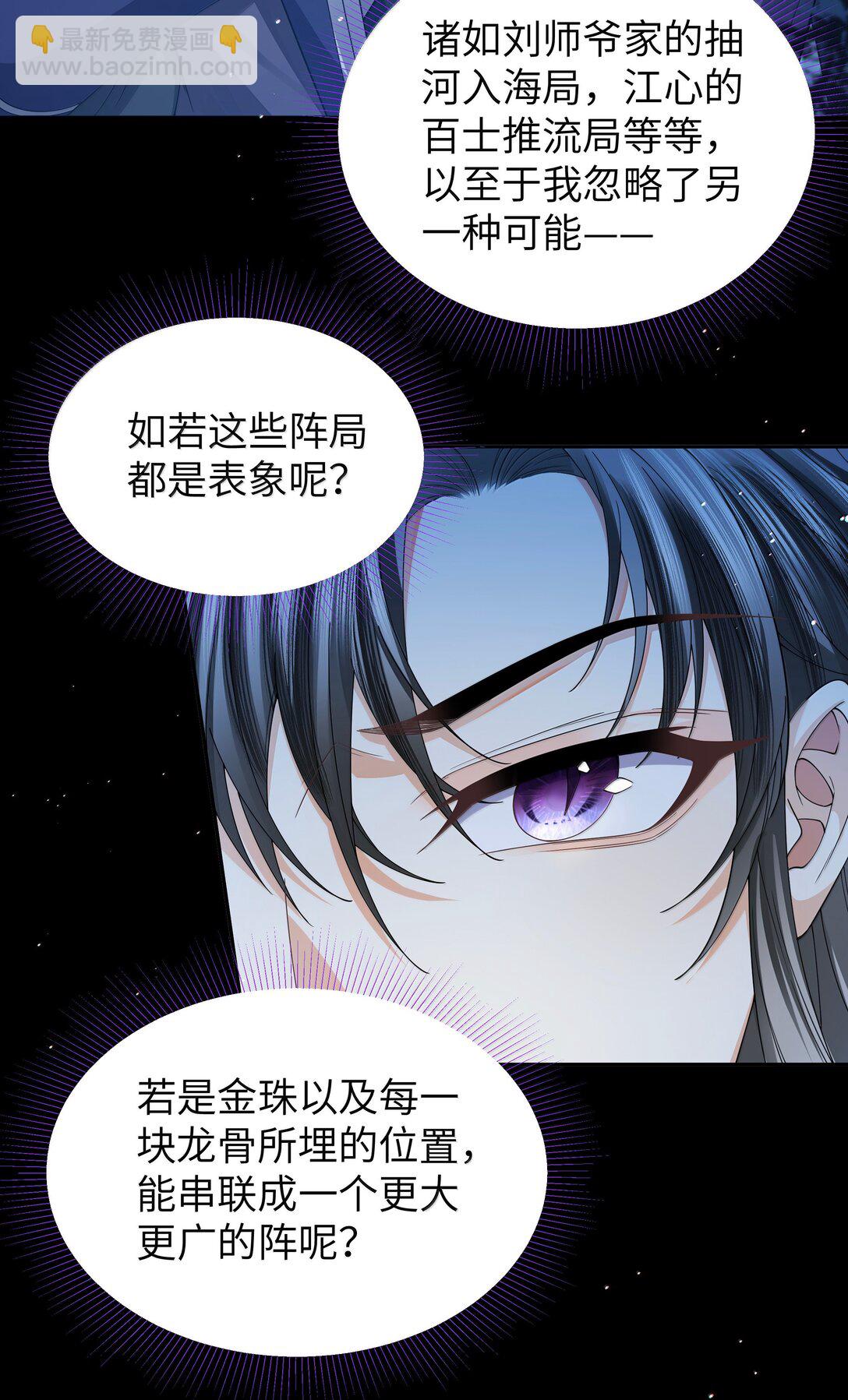 113 大阵-第122话