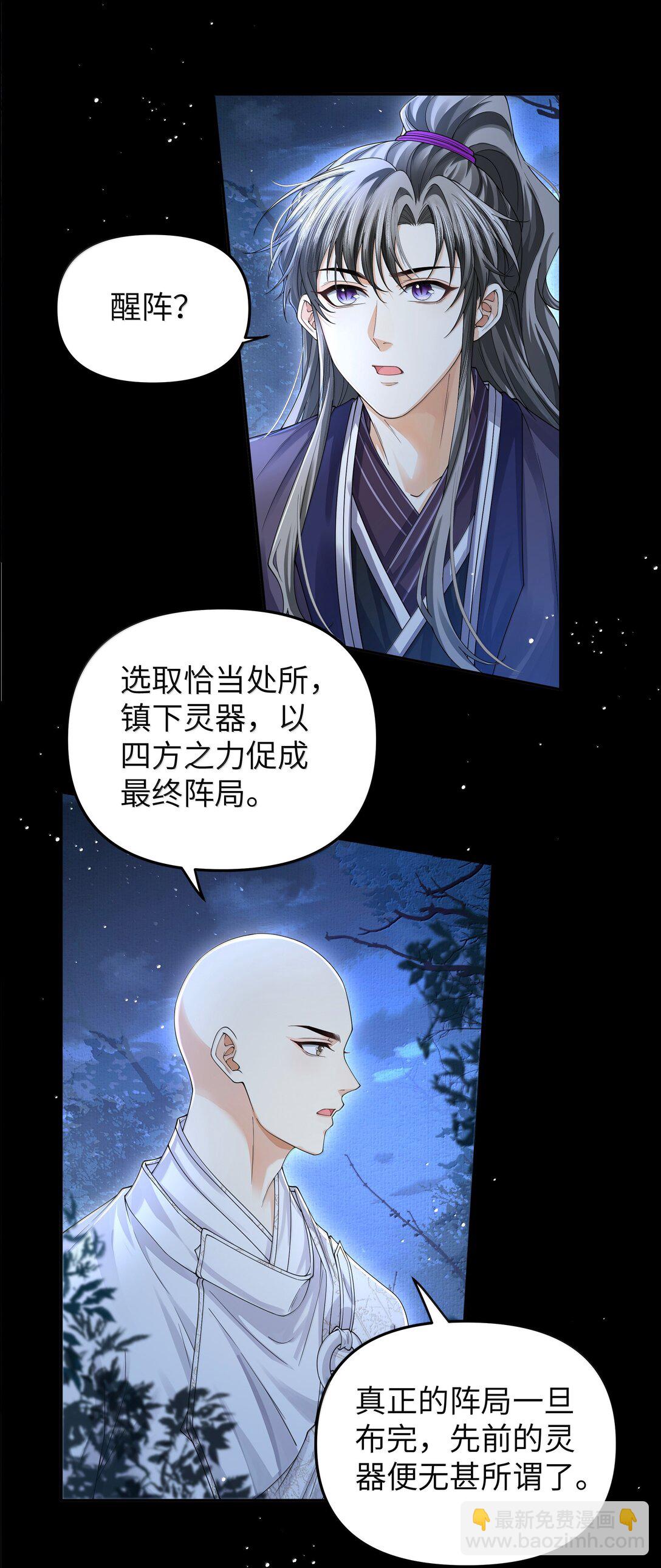 113 大阵-第122话