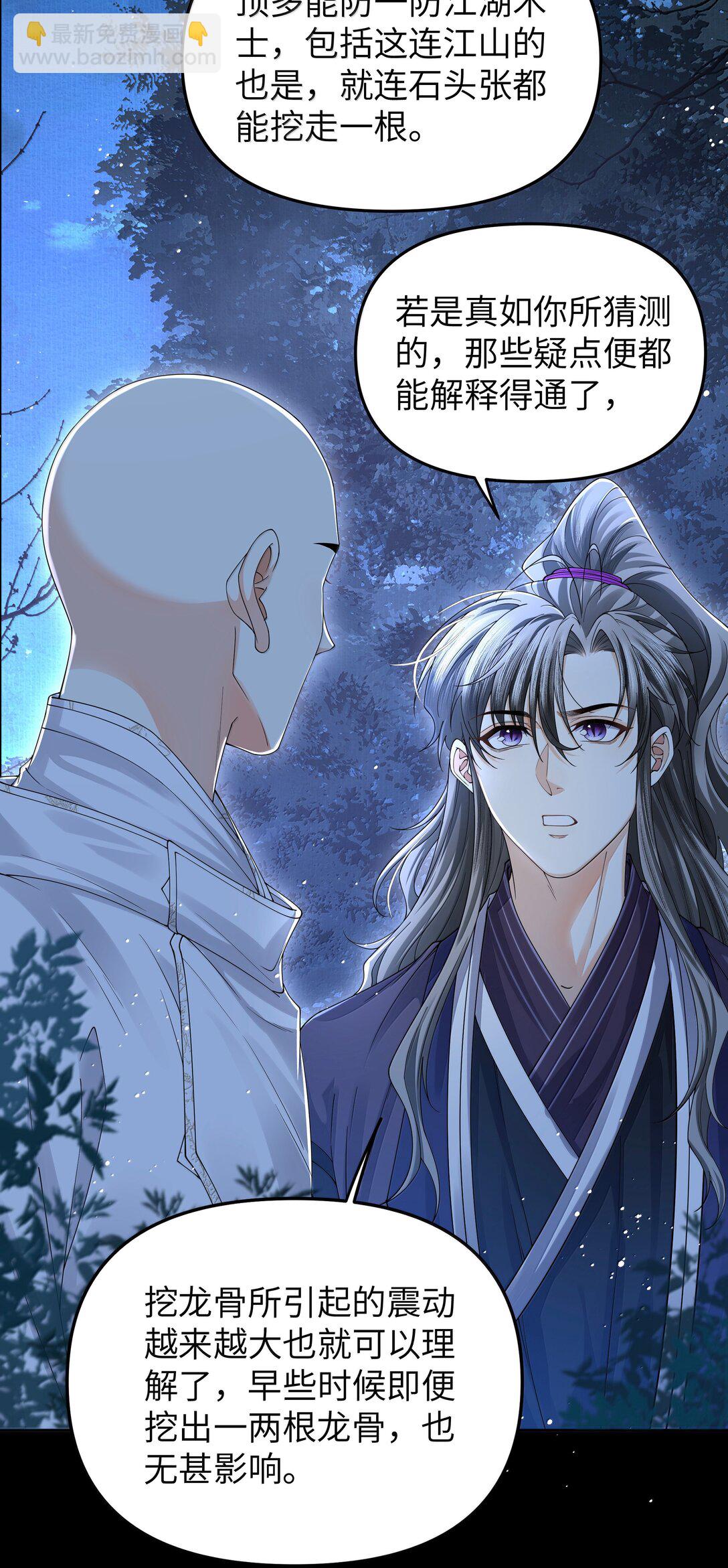 113 大阵-第122话