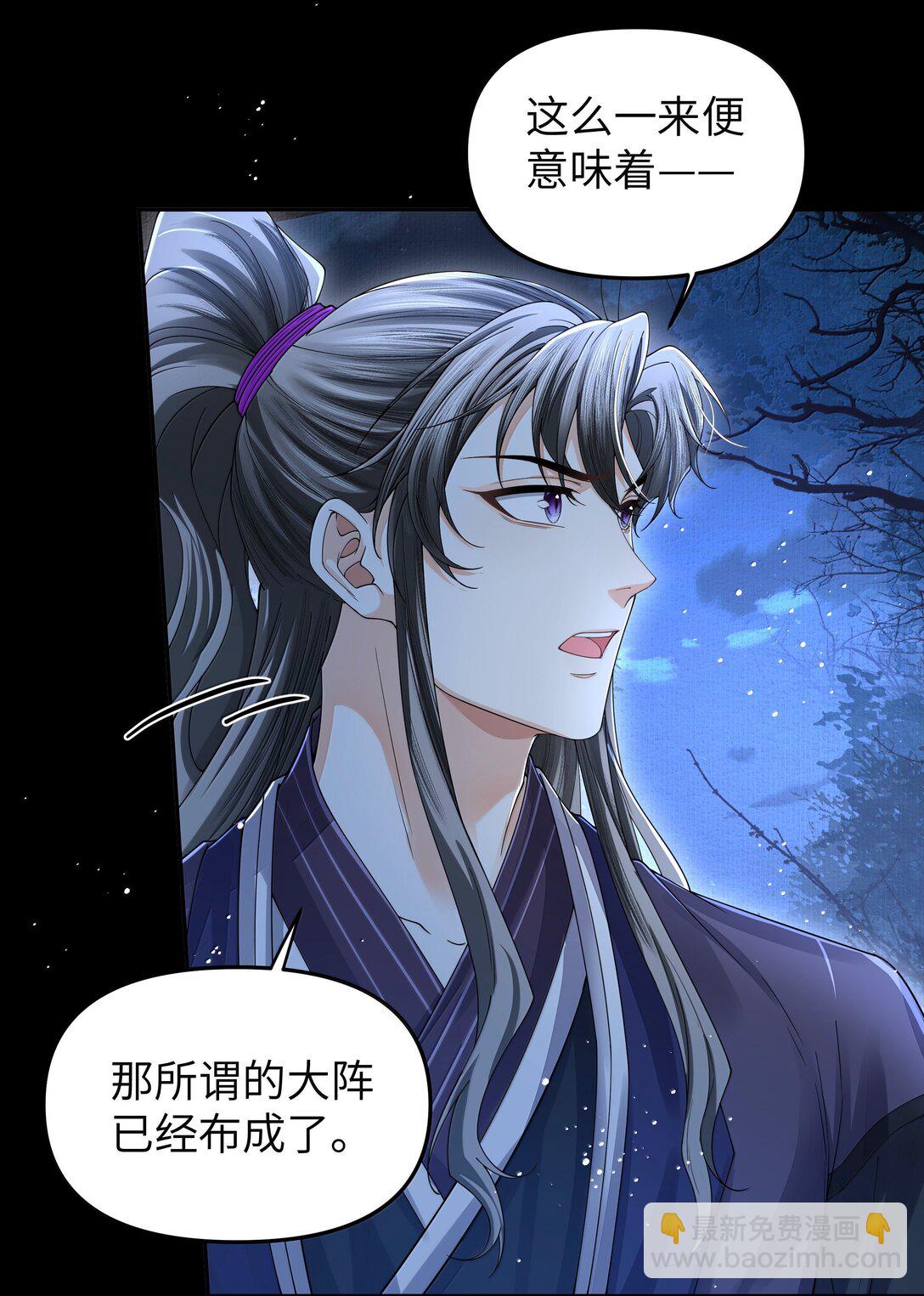 113 大阵-第122话