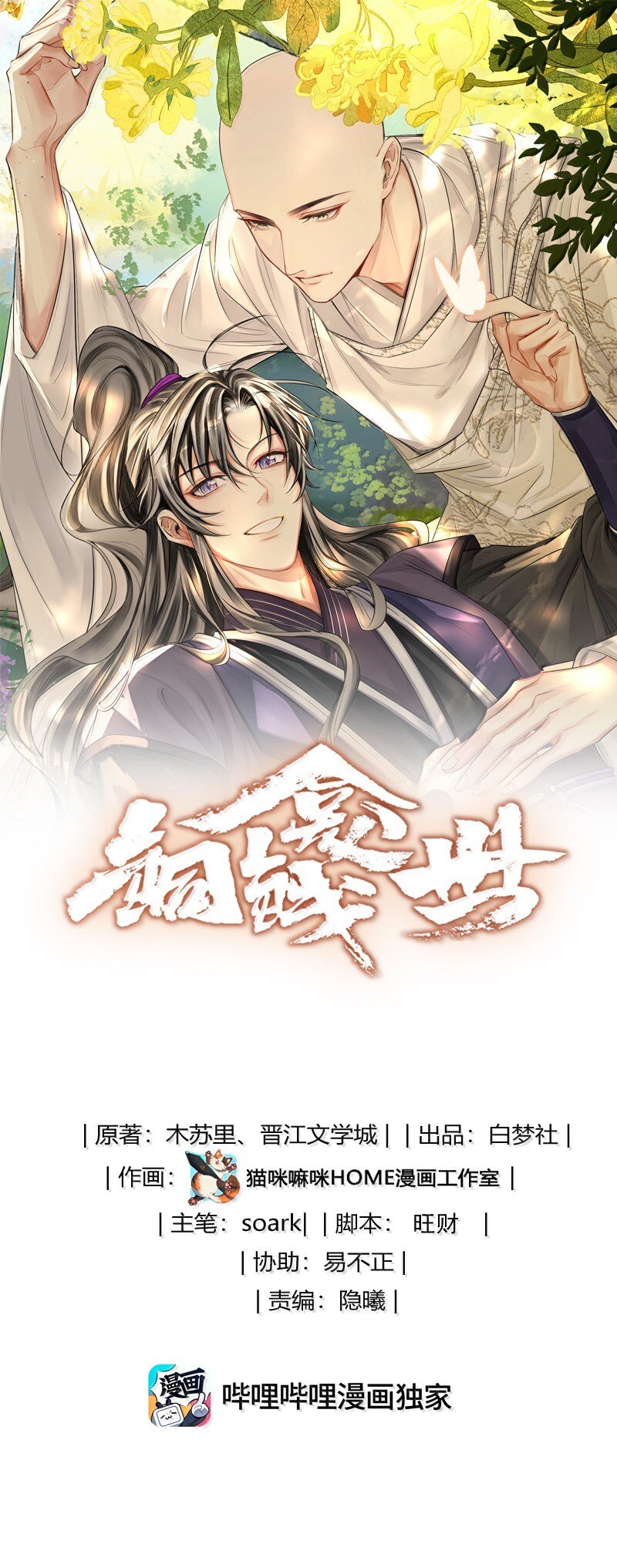 115 腰坠-第124话