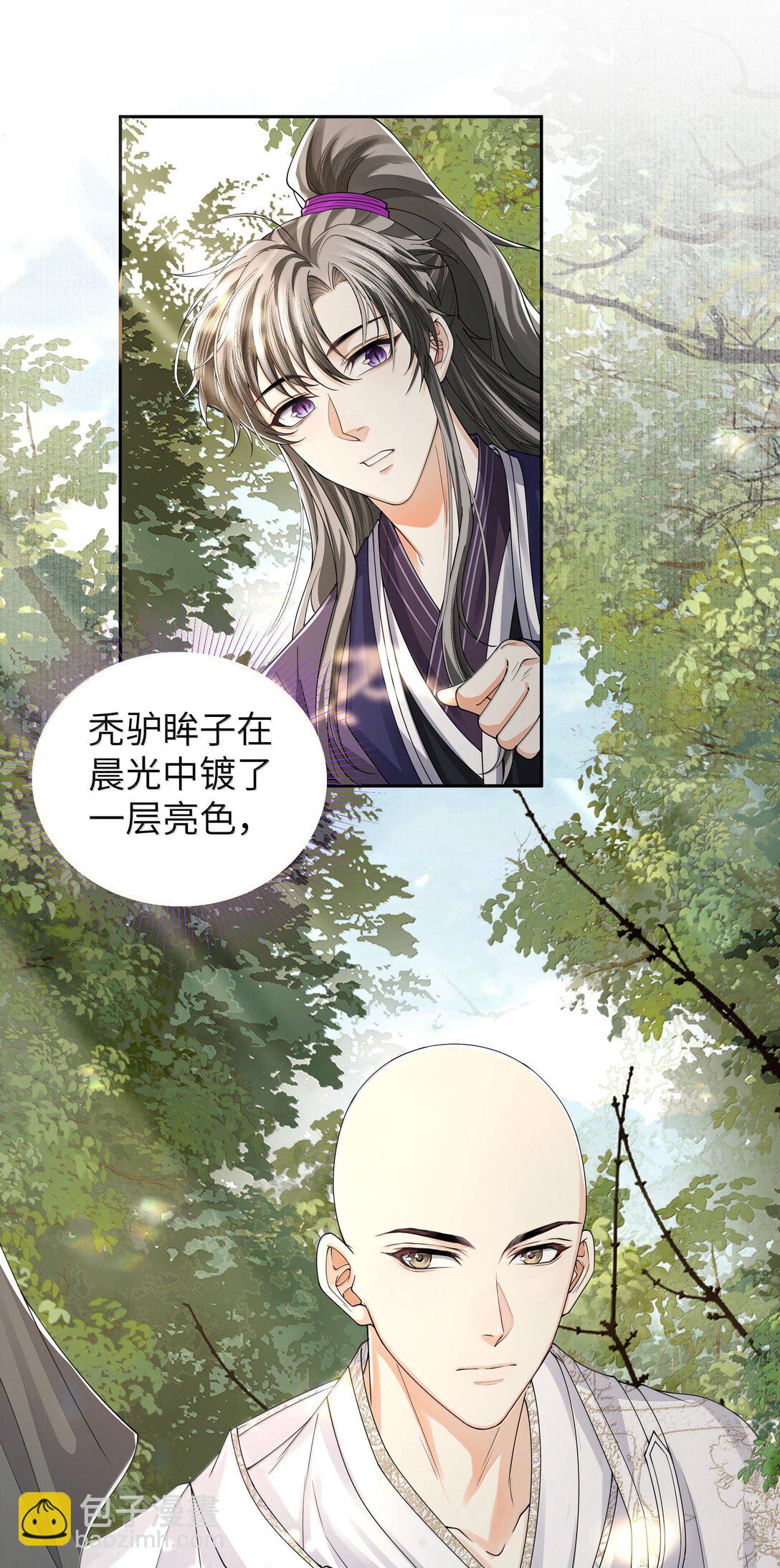 115 腰坠-第124话