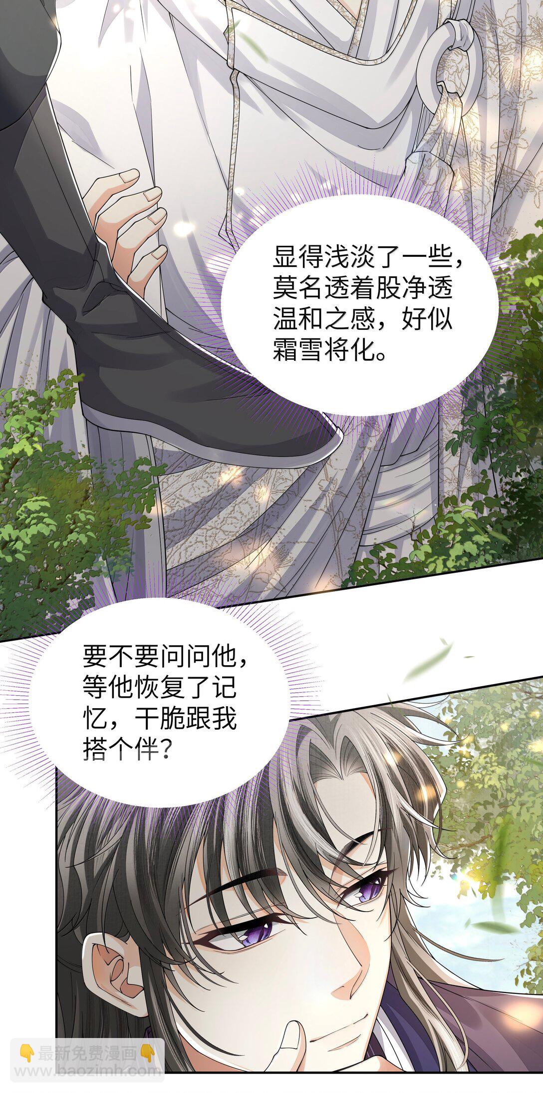 115 腰坠-第124话