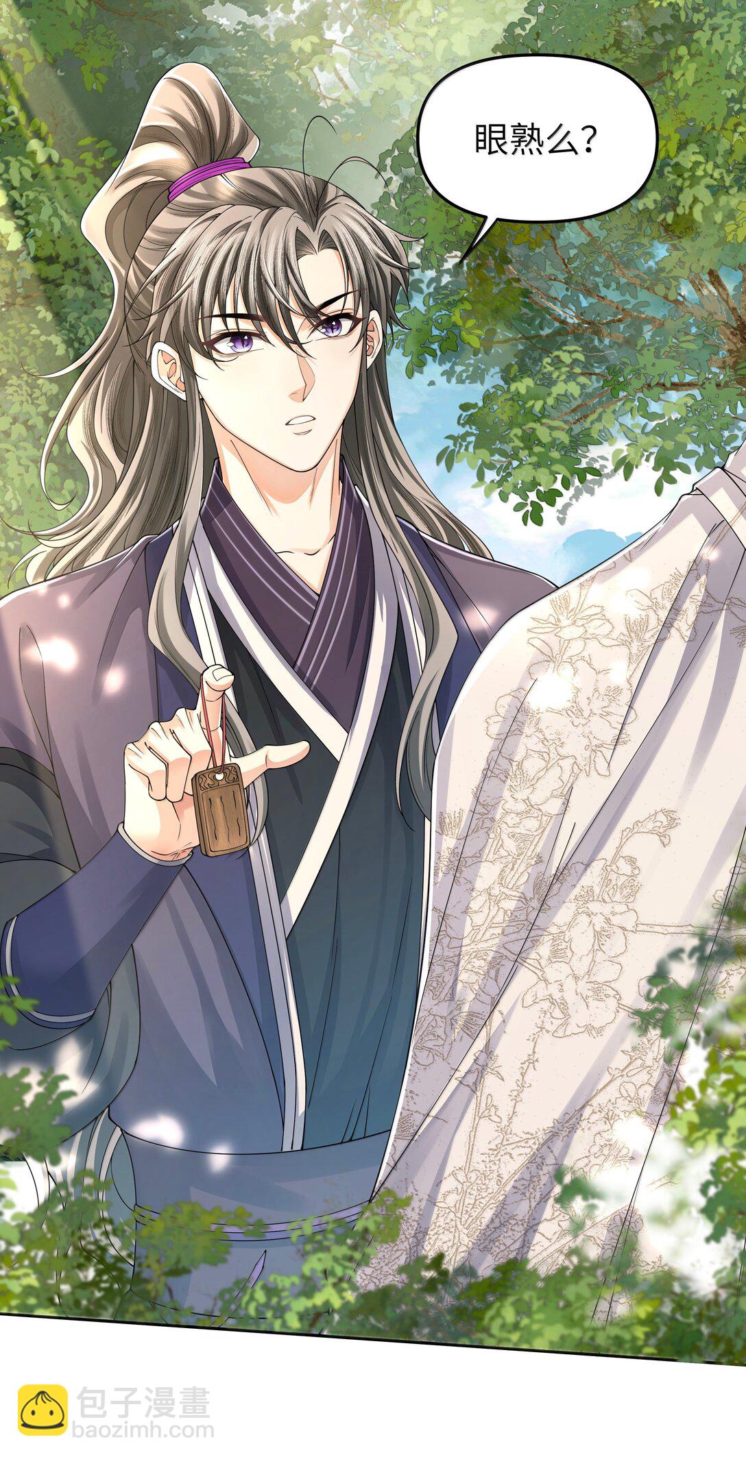 115 腰坠-第124话