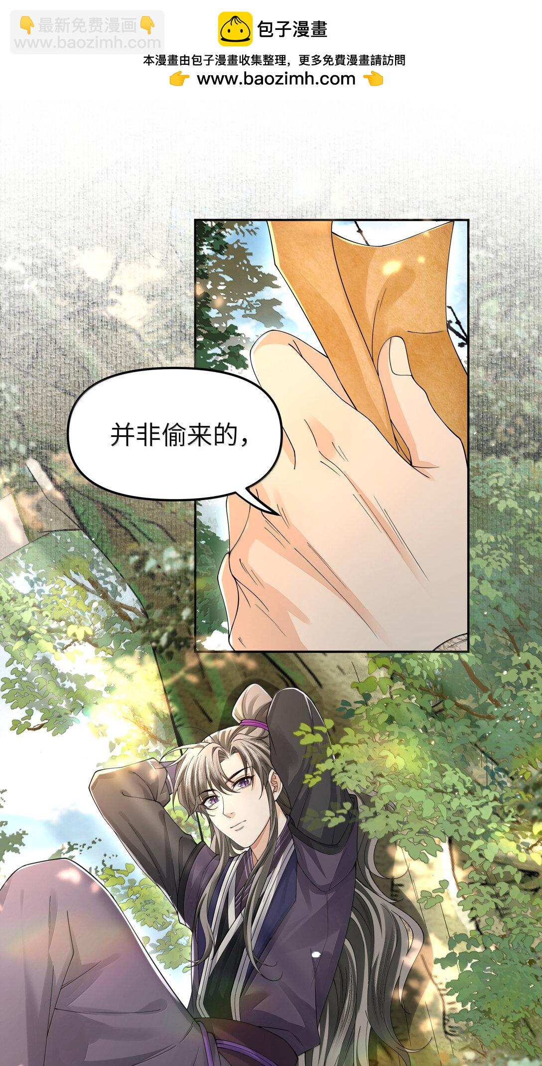 115 腰坠-第124话