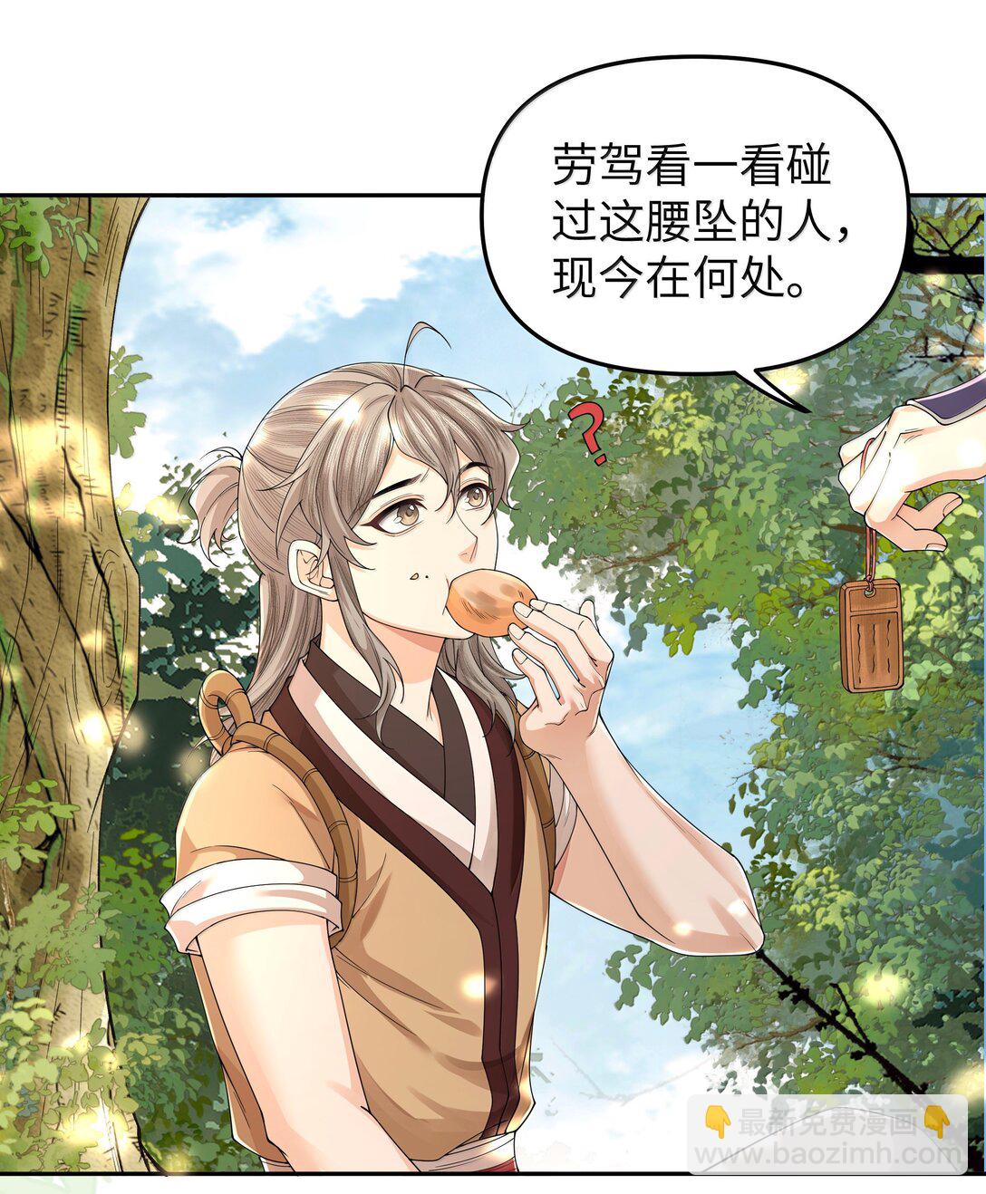 115 腰坠-第124话