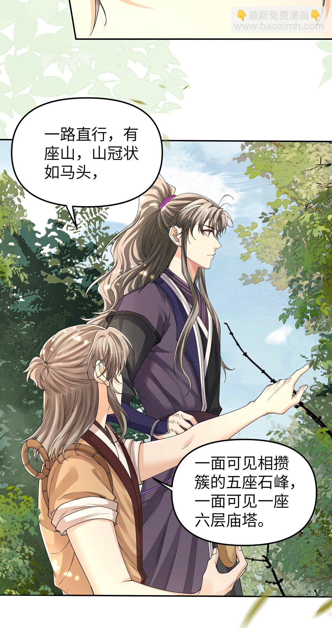 115 腰坠-第124话