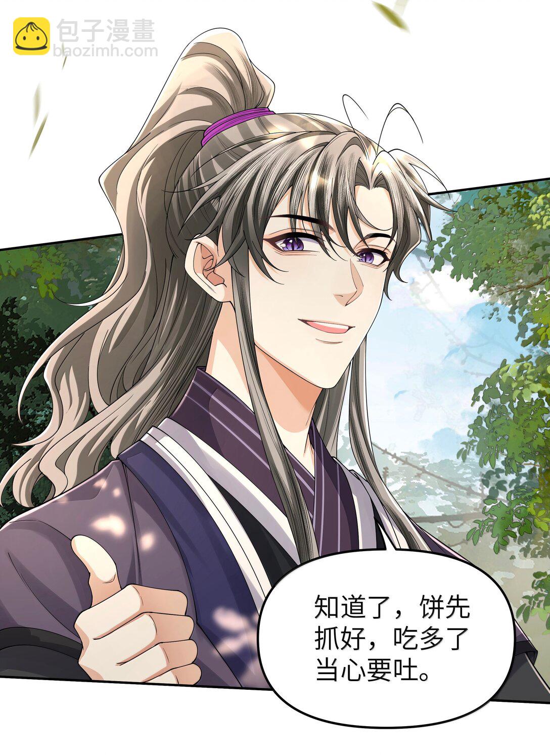 115 腰坠-第124话