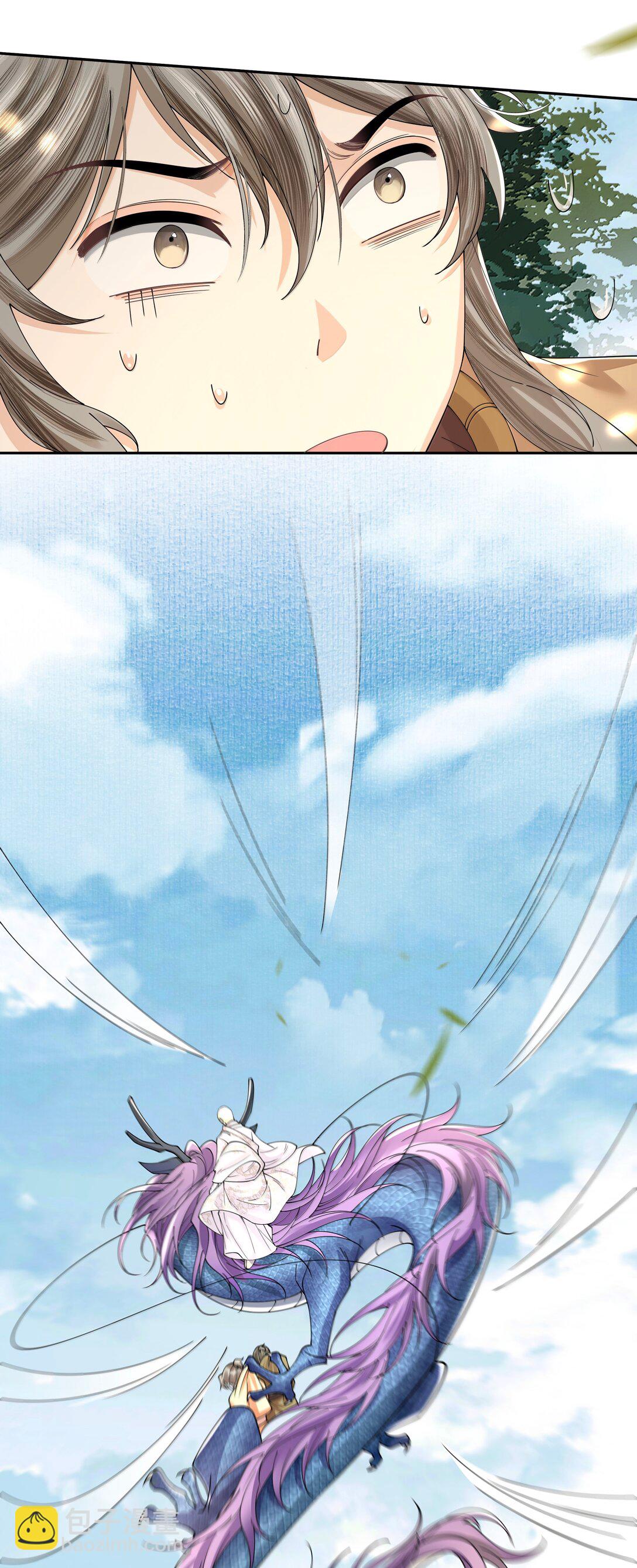 115 腰坠-第124话