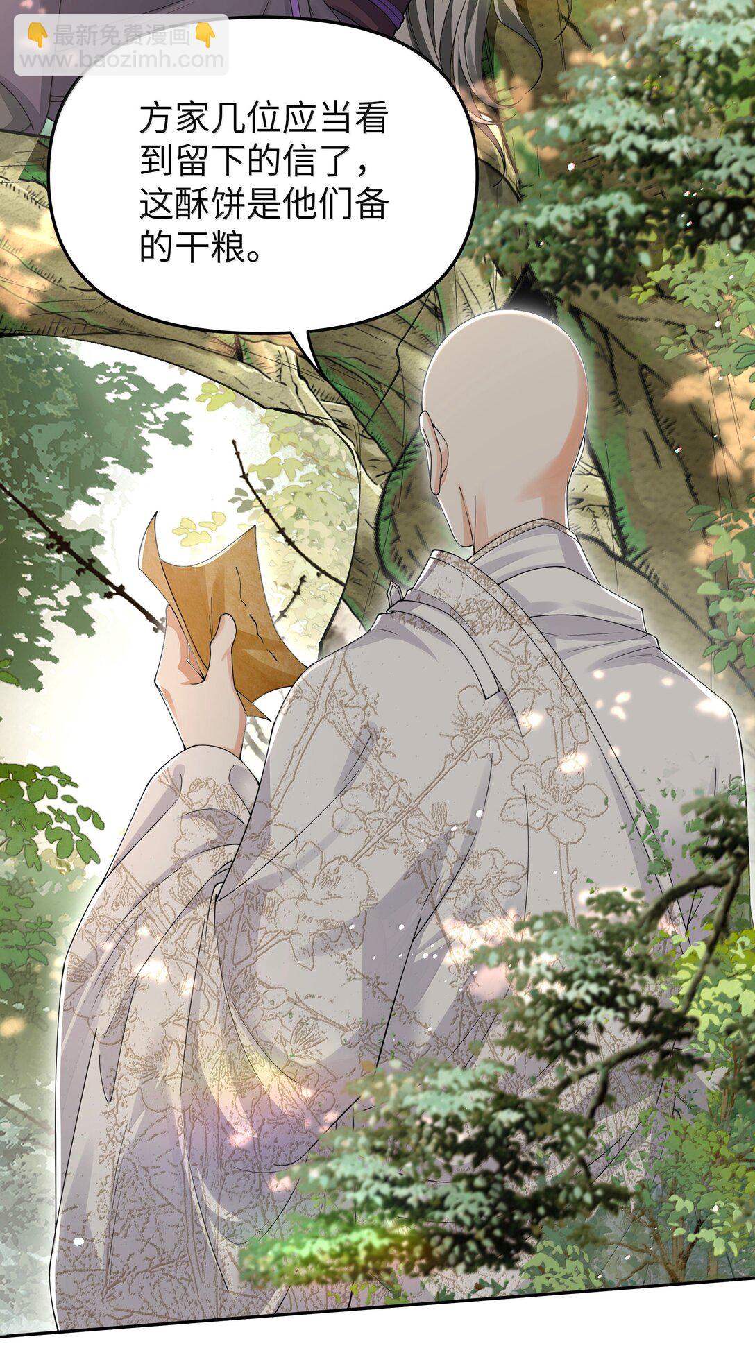 115 腰坠-第124话