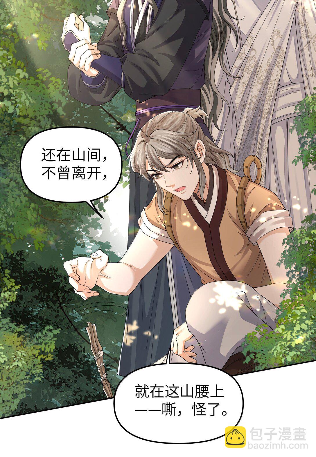 115 腰坠-第124话