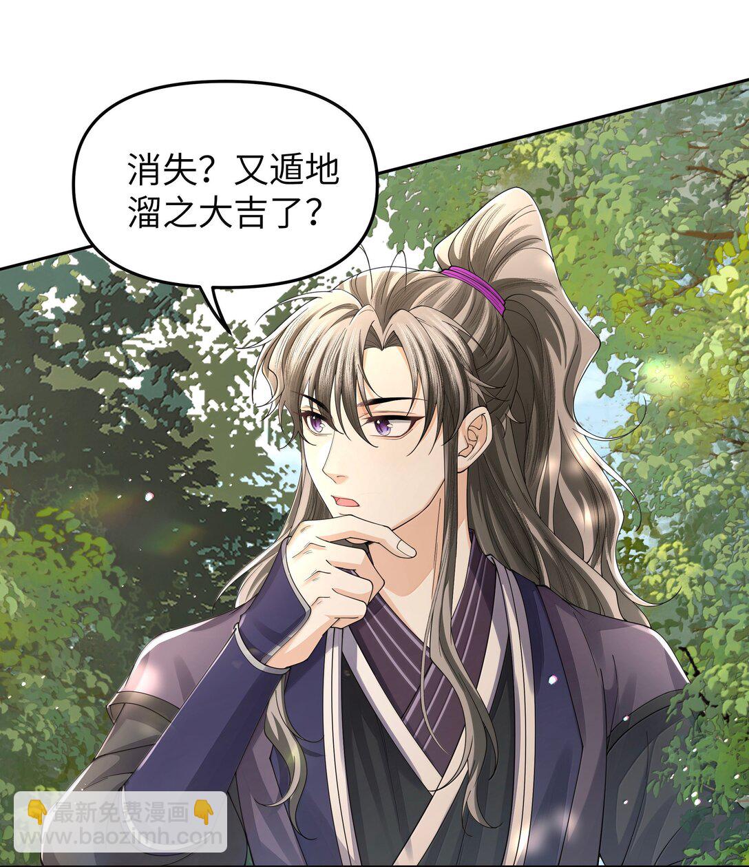 115 腰坠-第124话