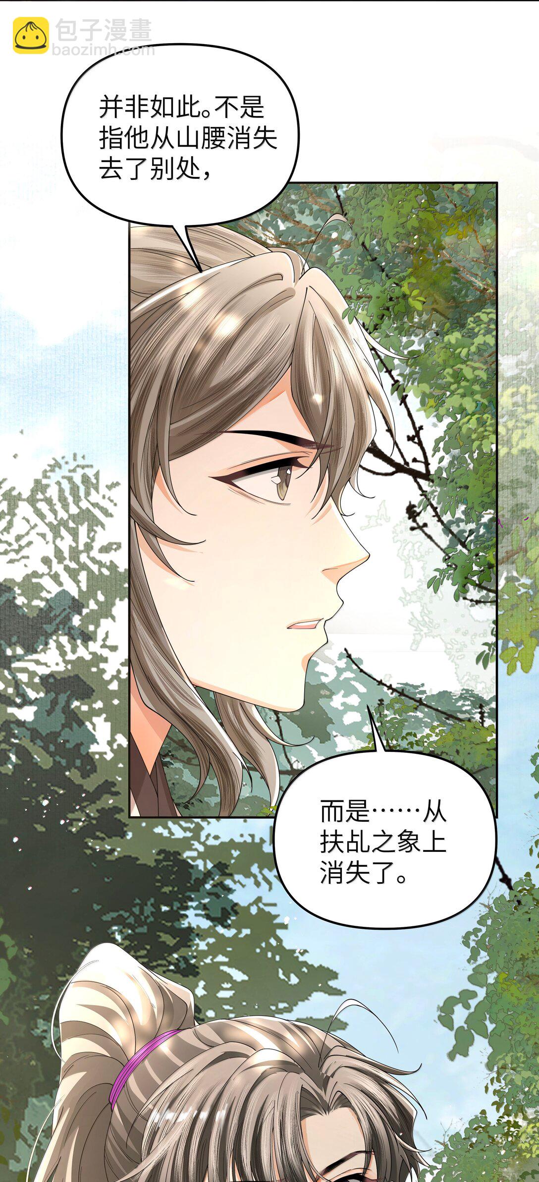 115 腰坠-第124话