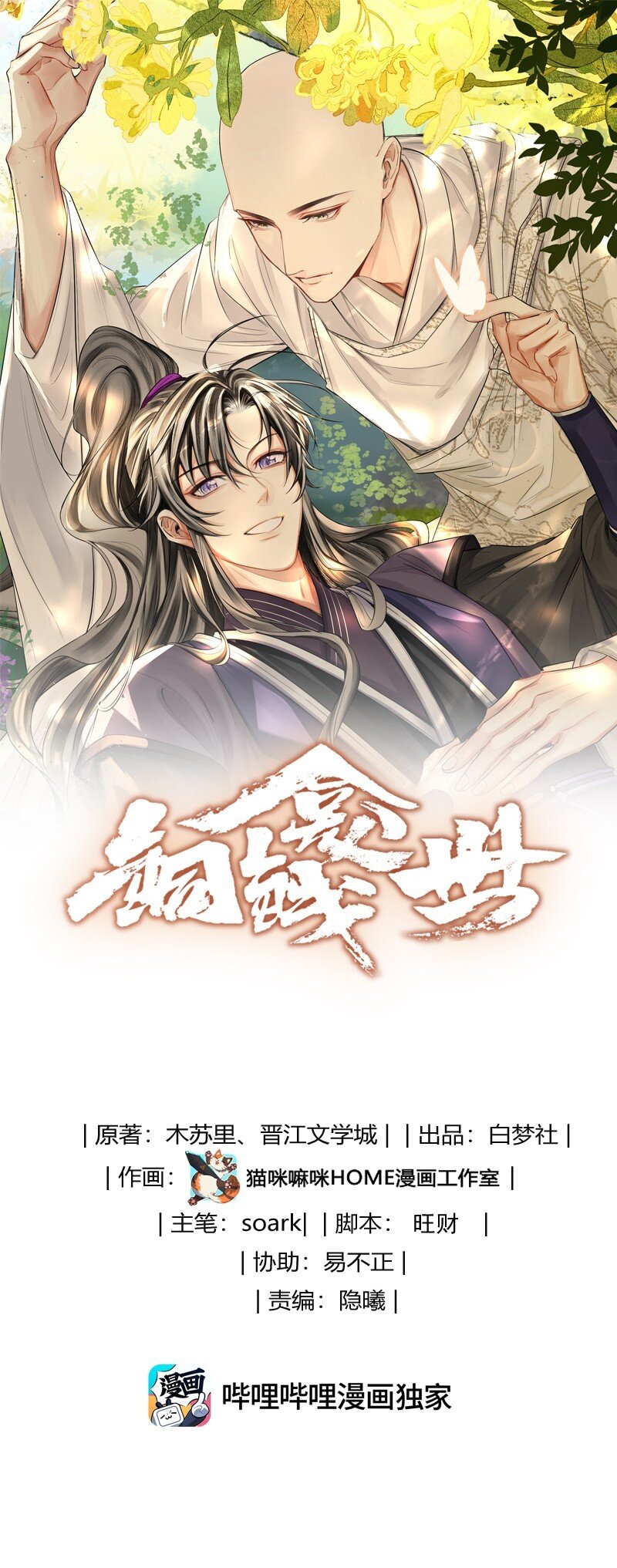 117 挪移阵-第126话