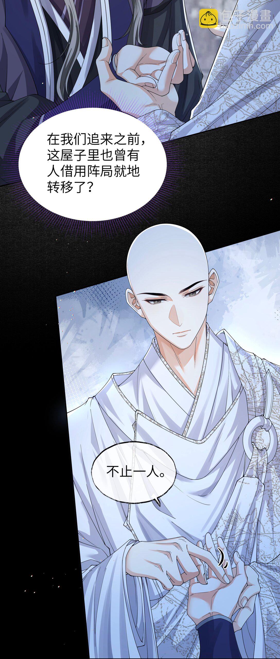117 挪移阵-第126话