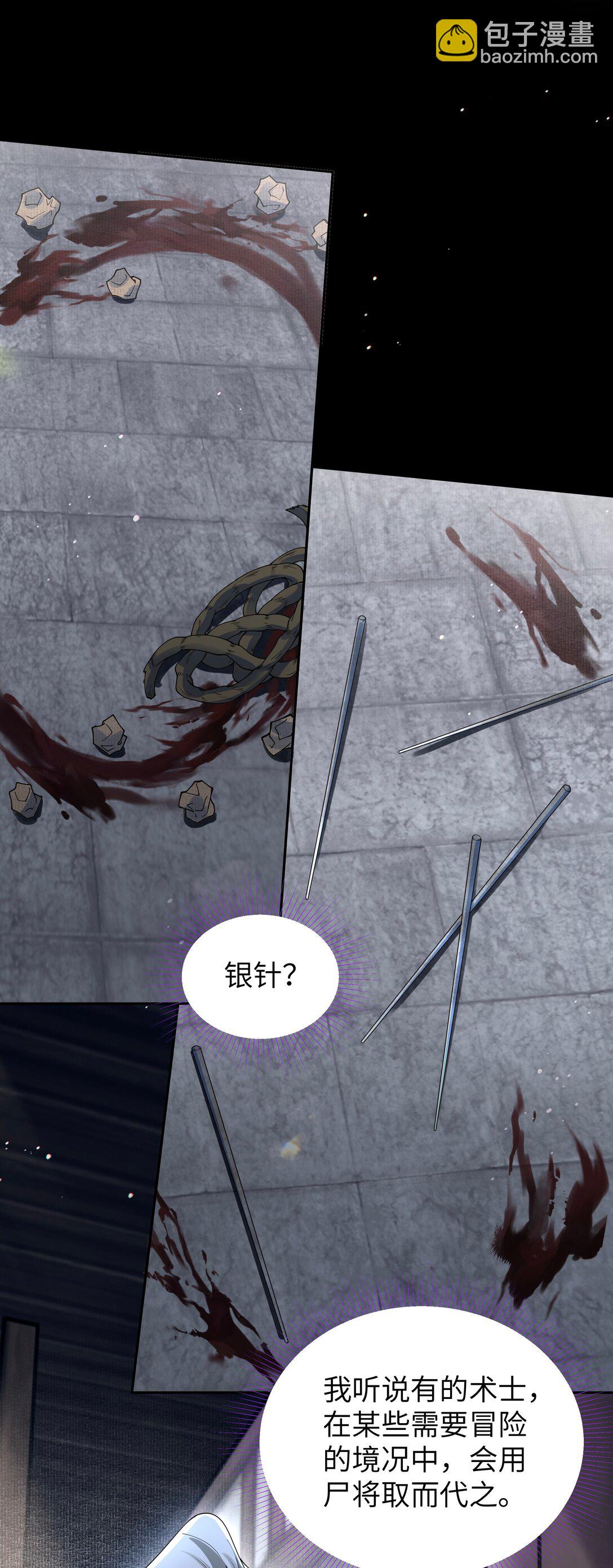 117 挪移阵-第126话