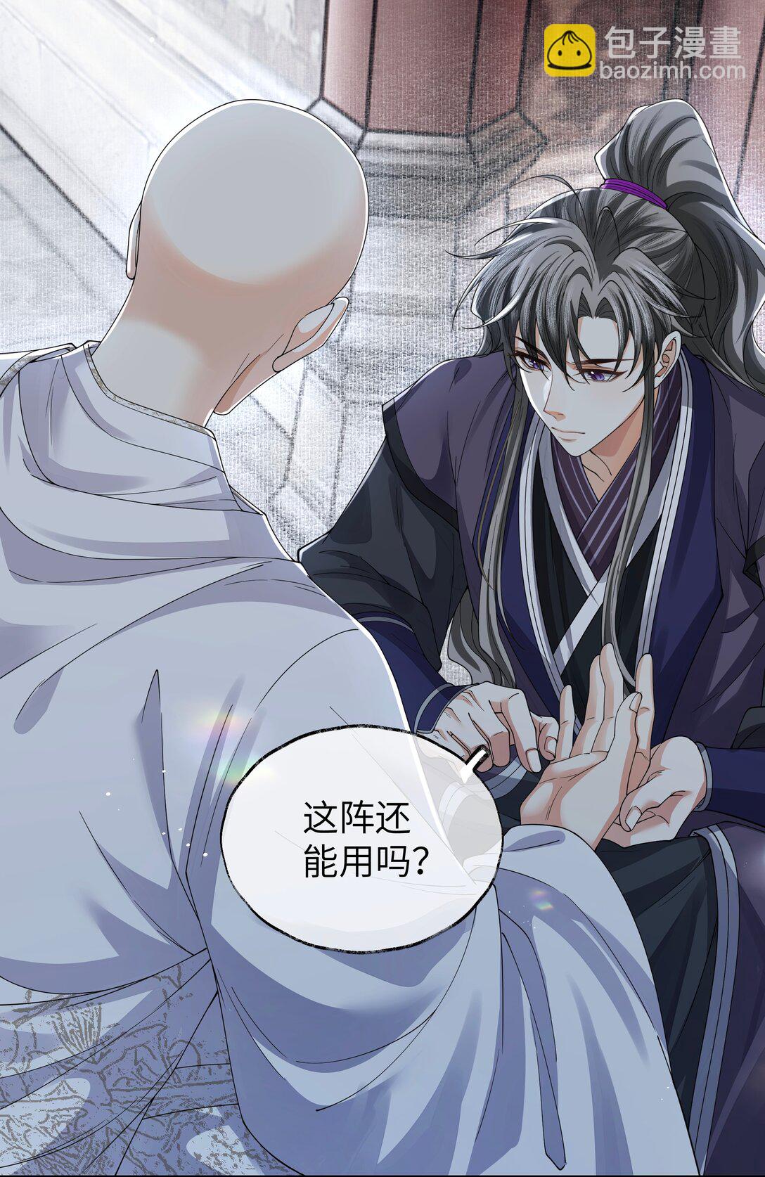 117 挪移阵-第126话