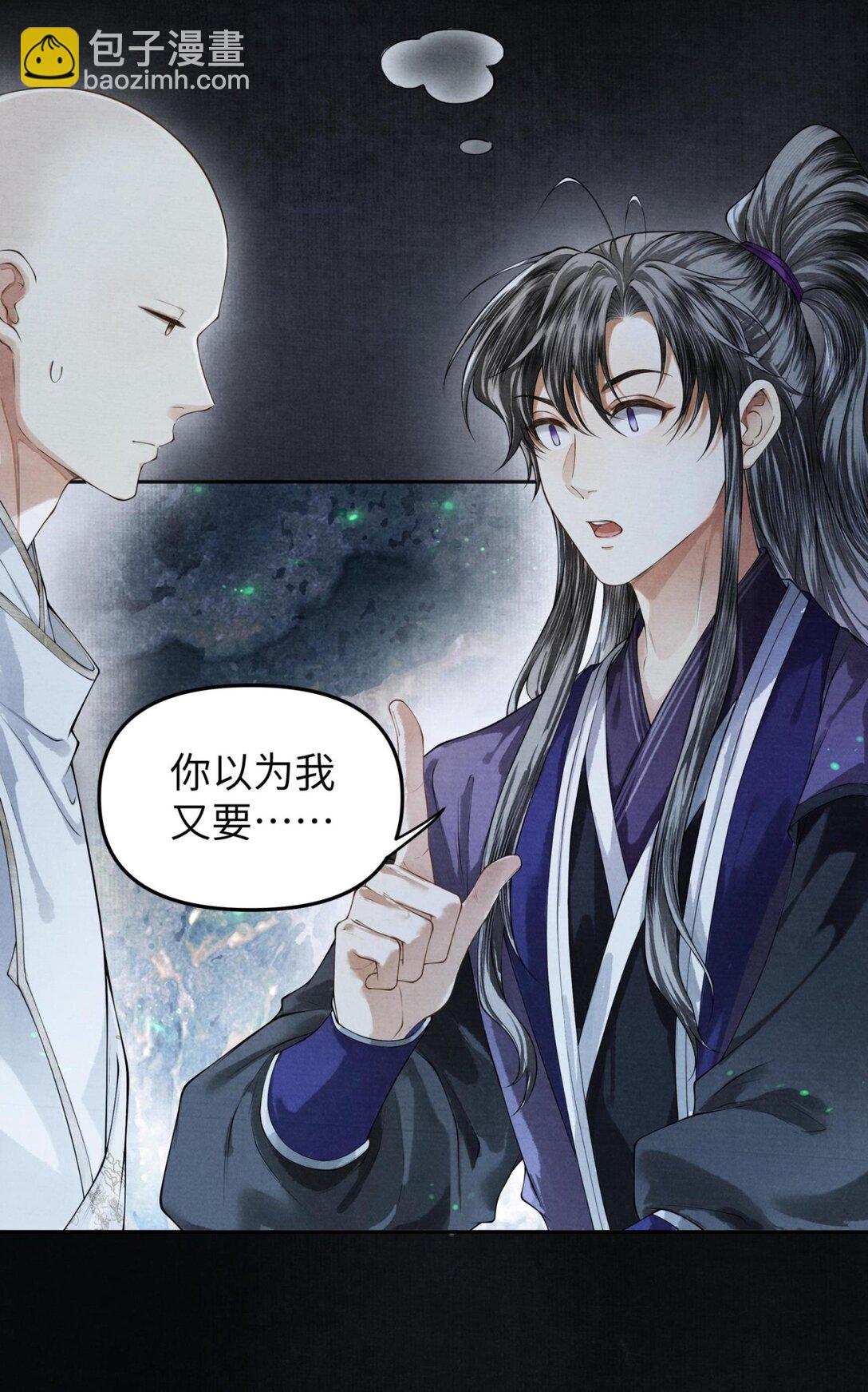 118 别胡闹-第128话