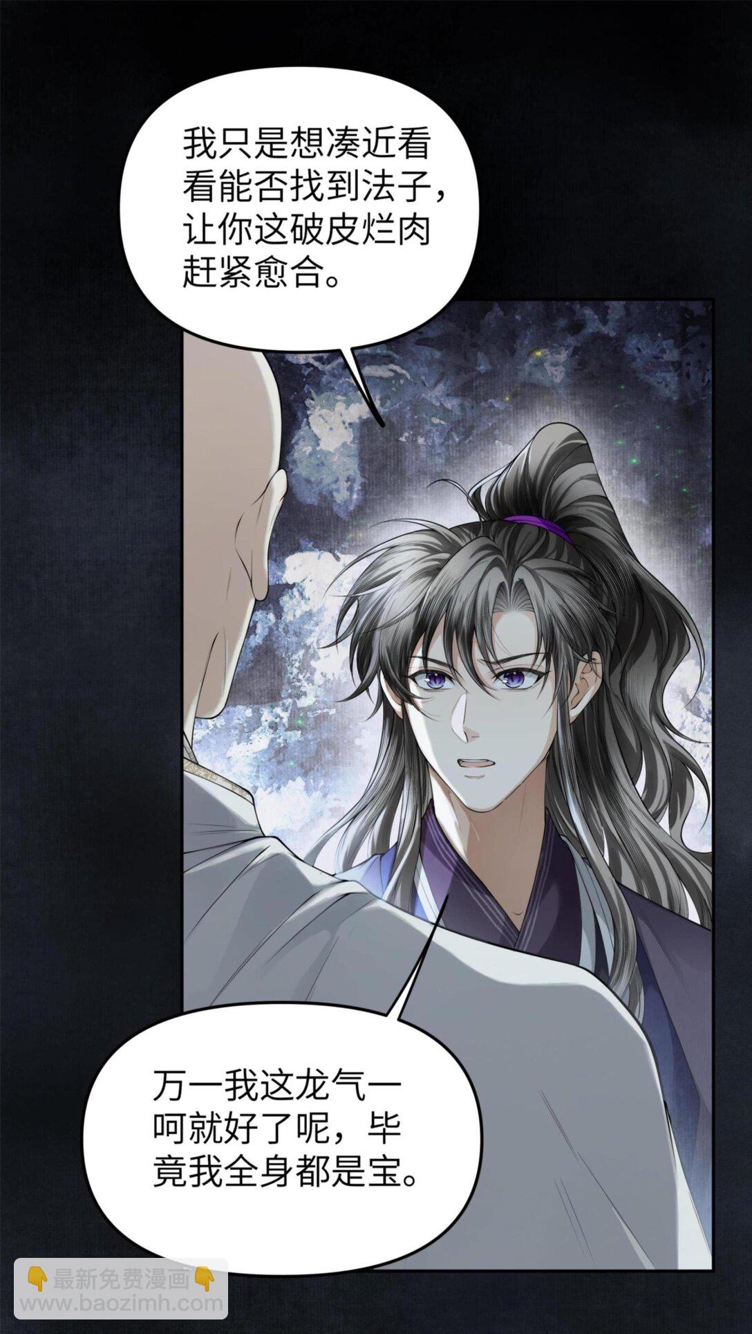 118 别胡闹-第128话