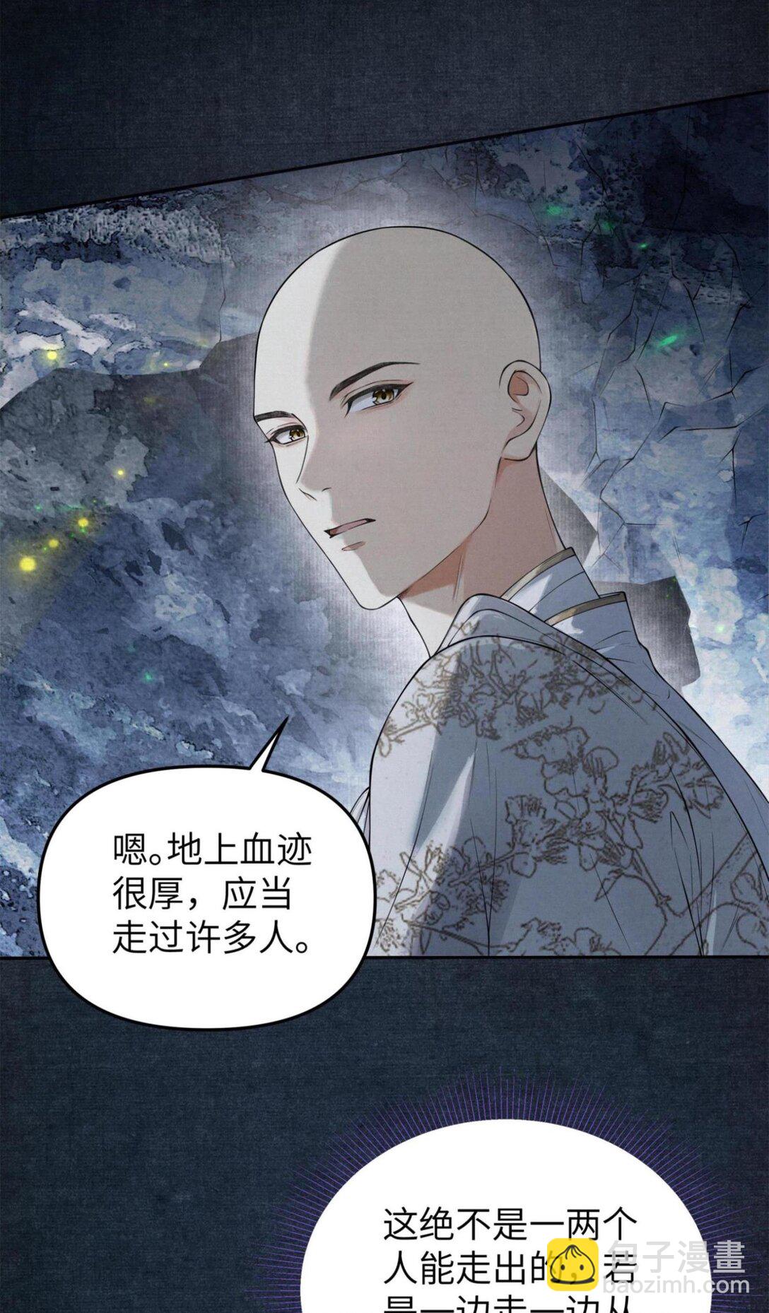 118 别胡闹-第128话