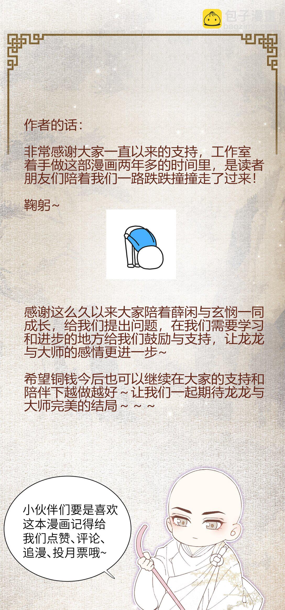 118 别胡闹-第128话