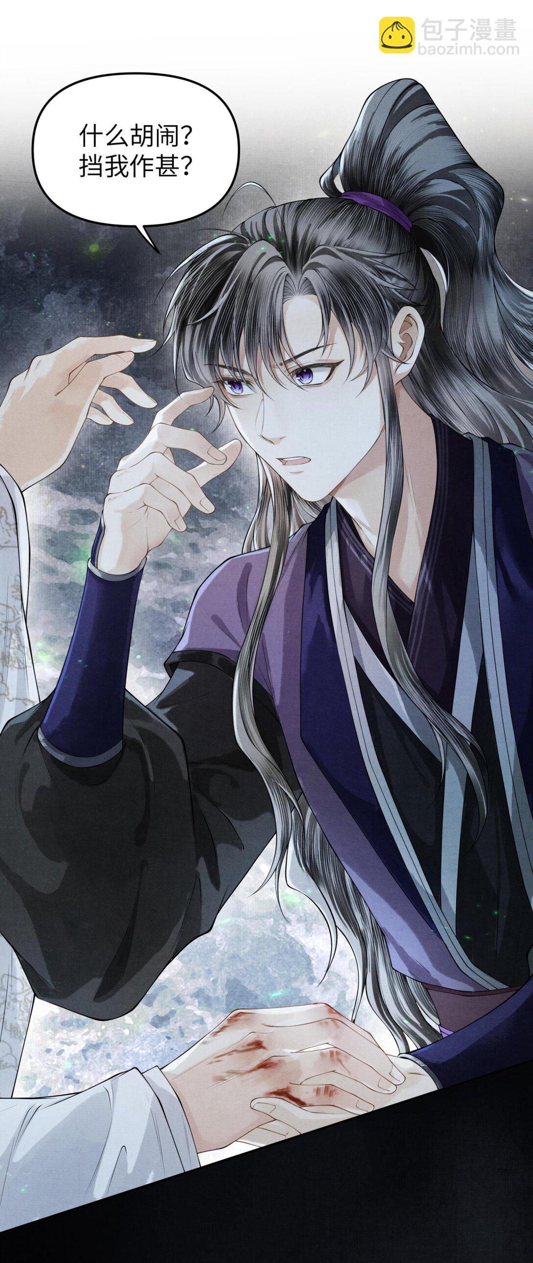 118 别胡闹-第128话