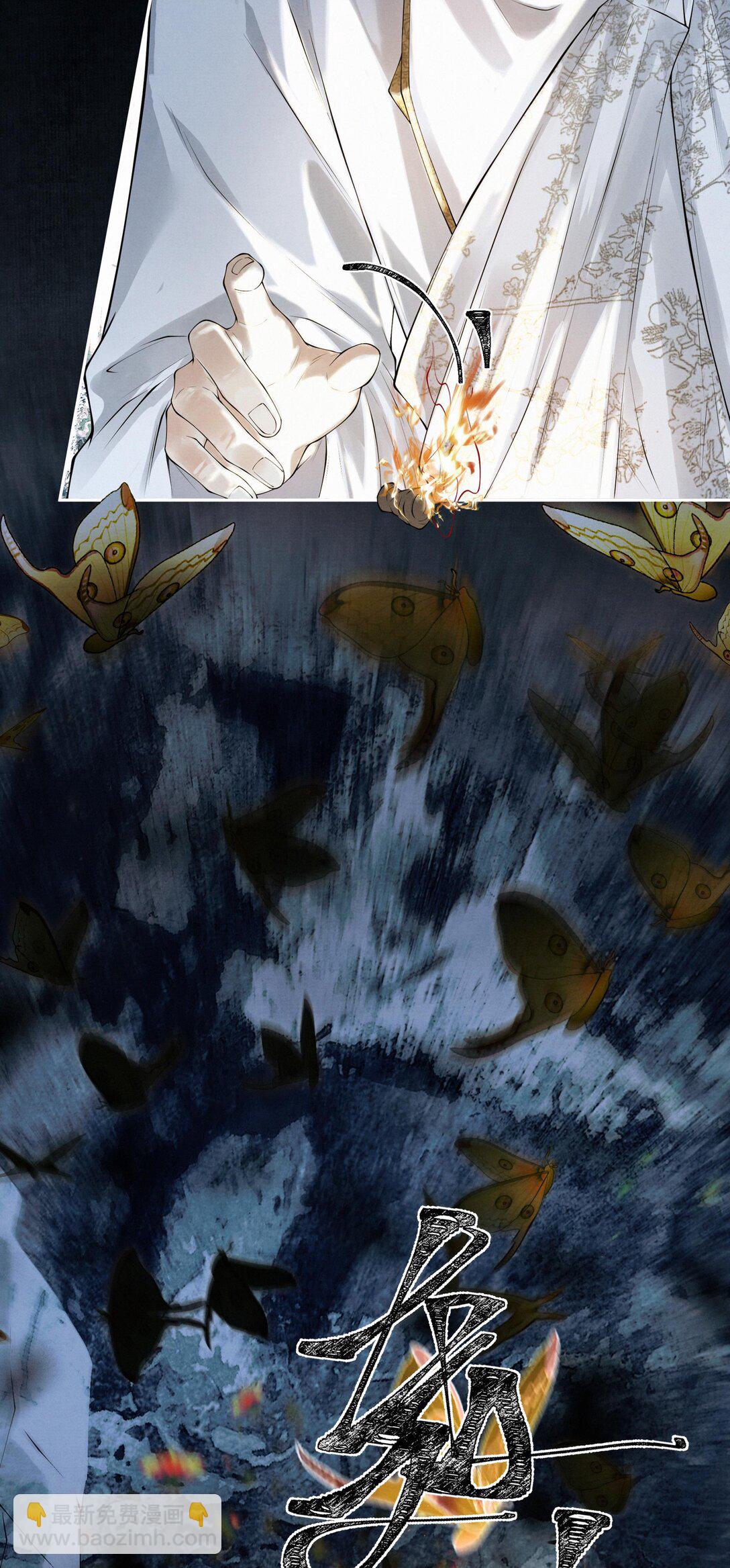 119 百虫洞-第130话