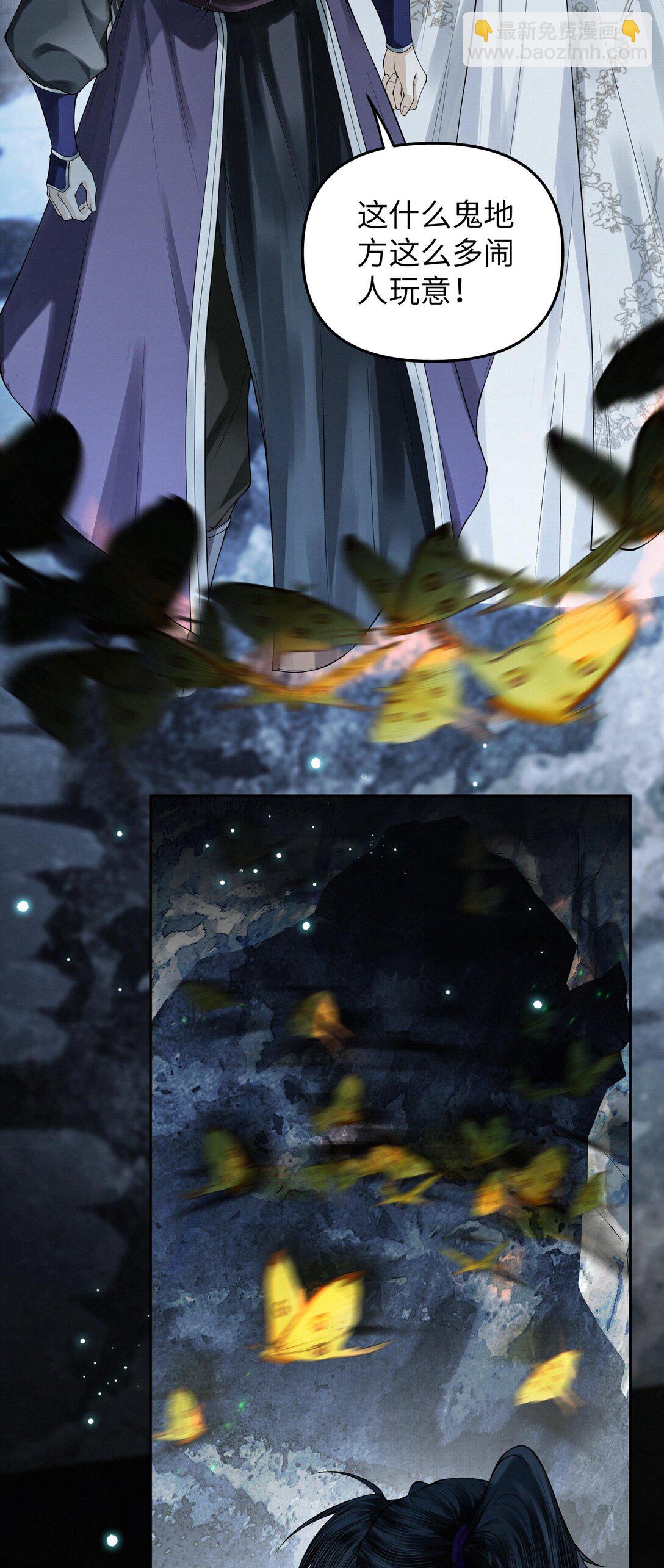 119 百虫洞-第130话