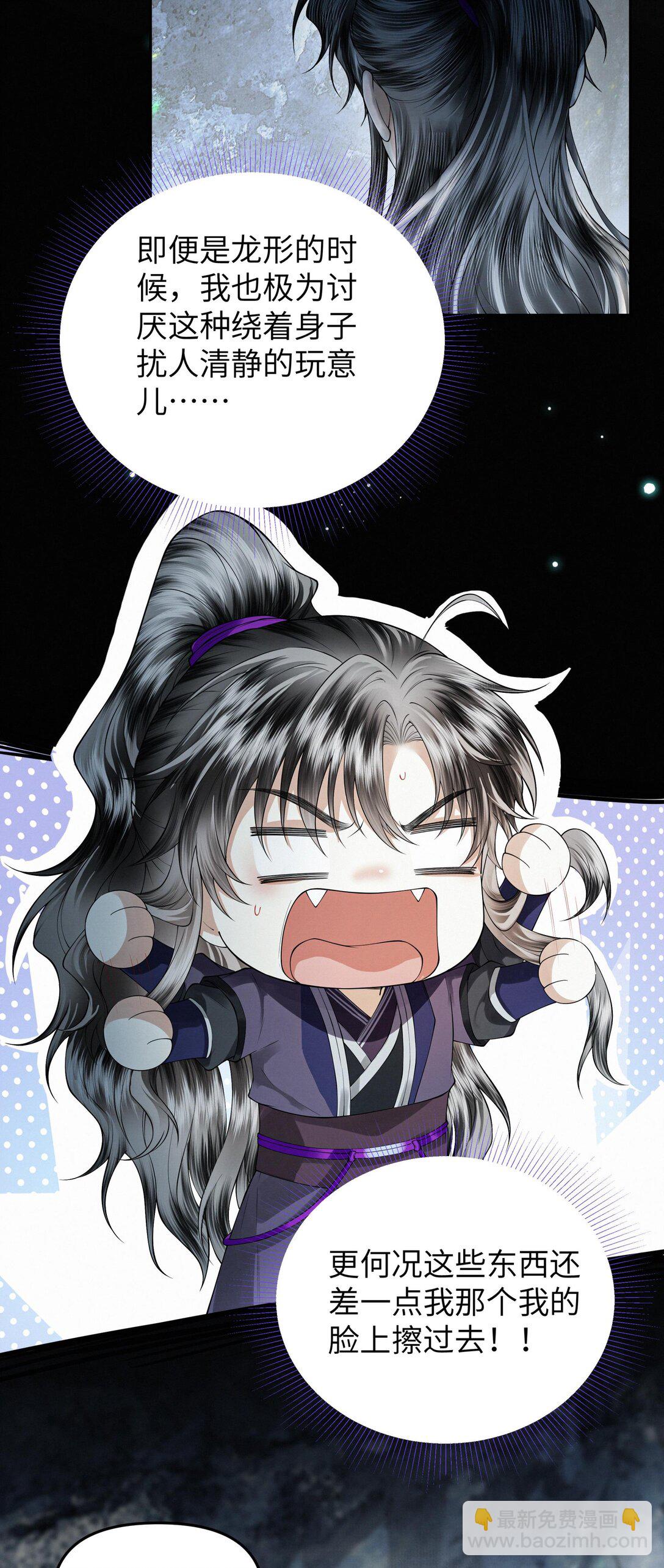 119 百虫洞-第130话