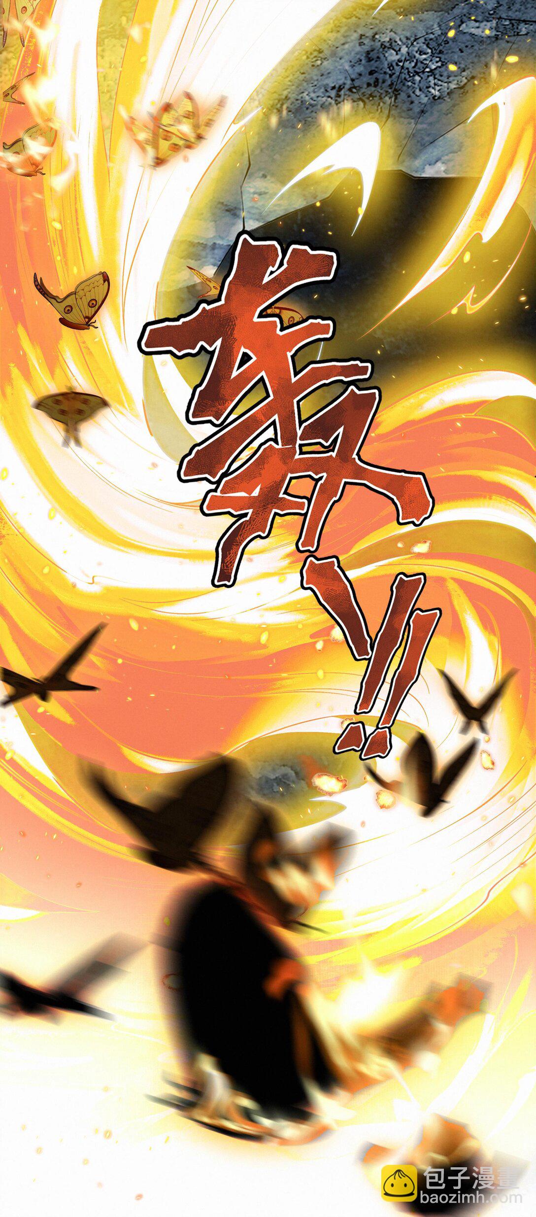 119 百虫洞-第130话