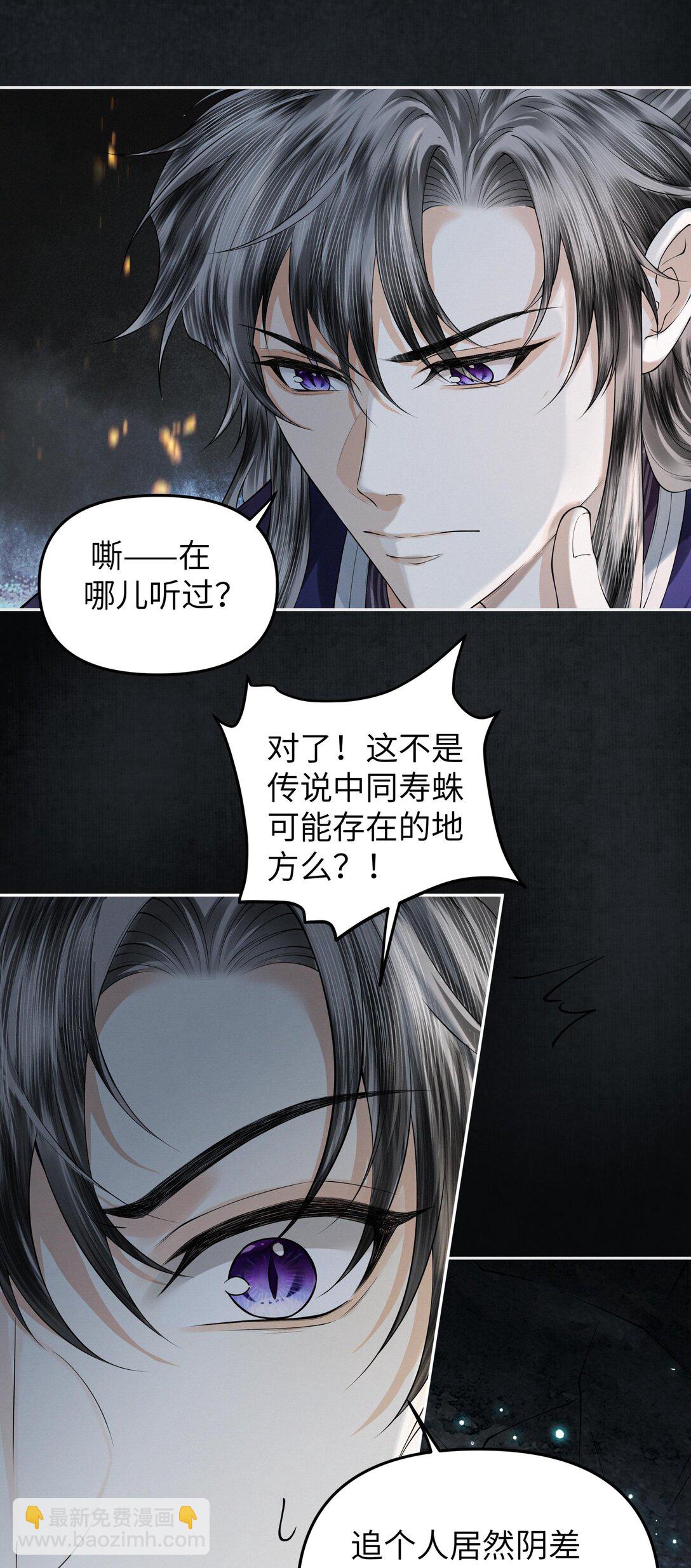 119 百虫洞-第130话