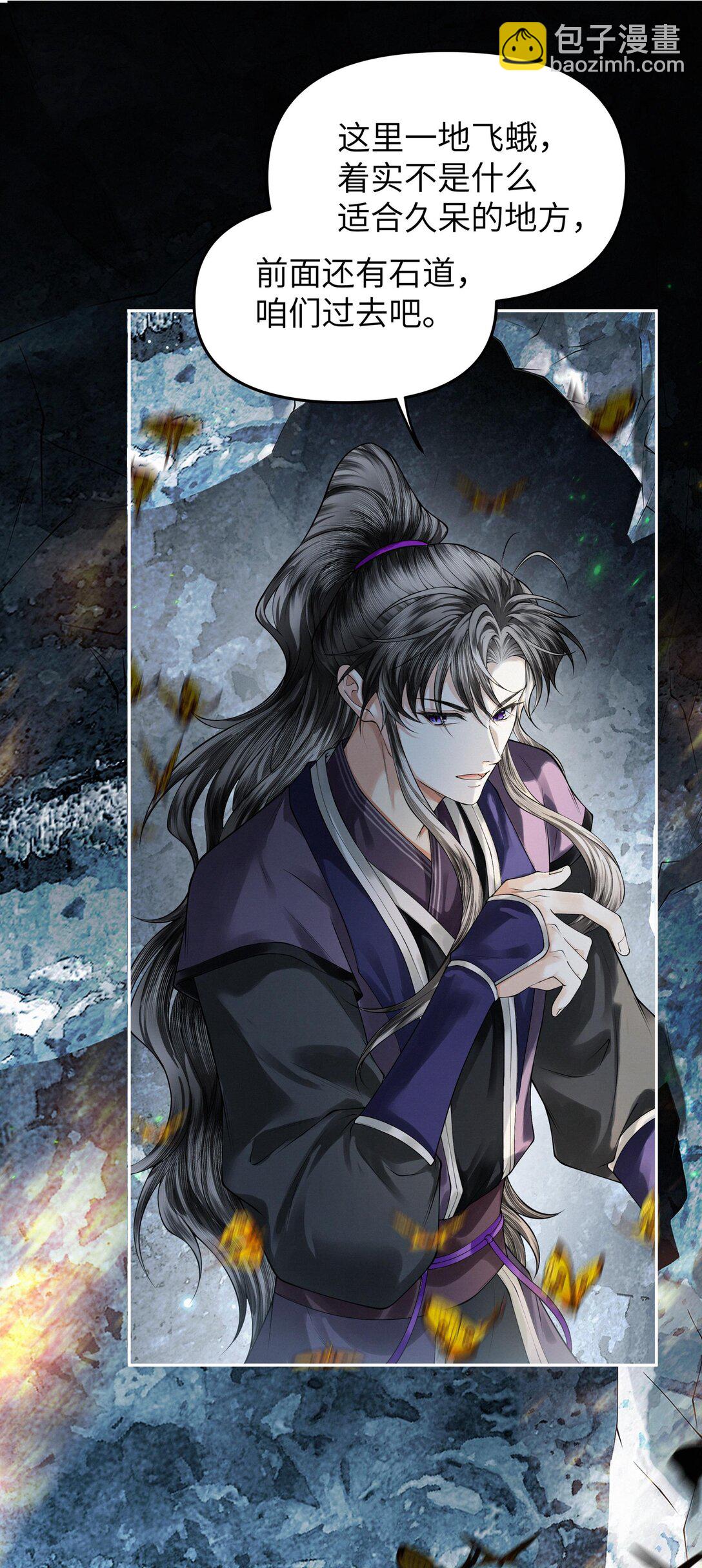 119 百虫洞-第130话