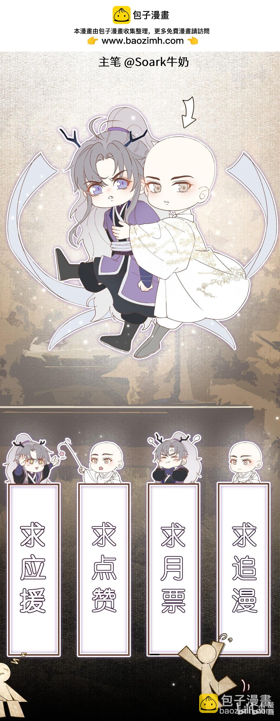 119 百虫洞-第130话